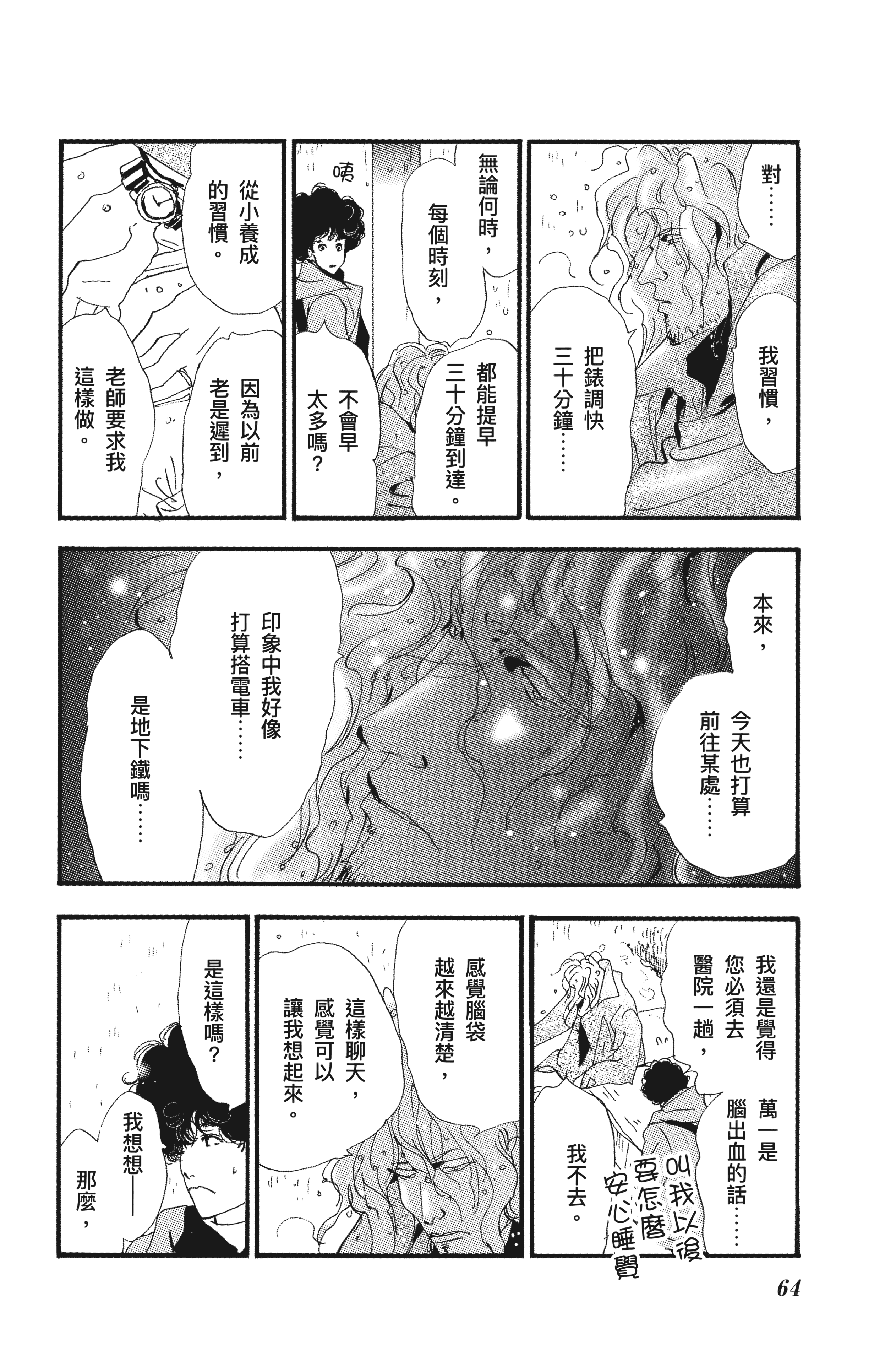 第 66 页