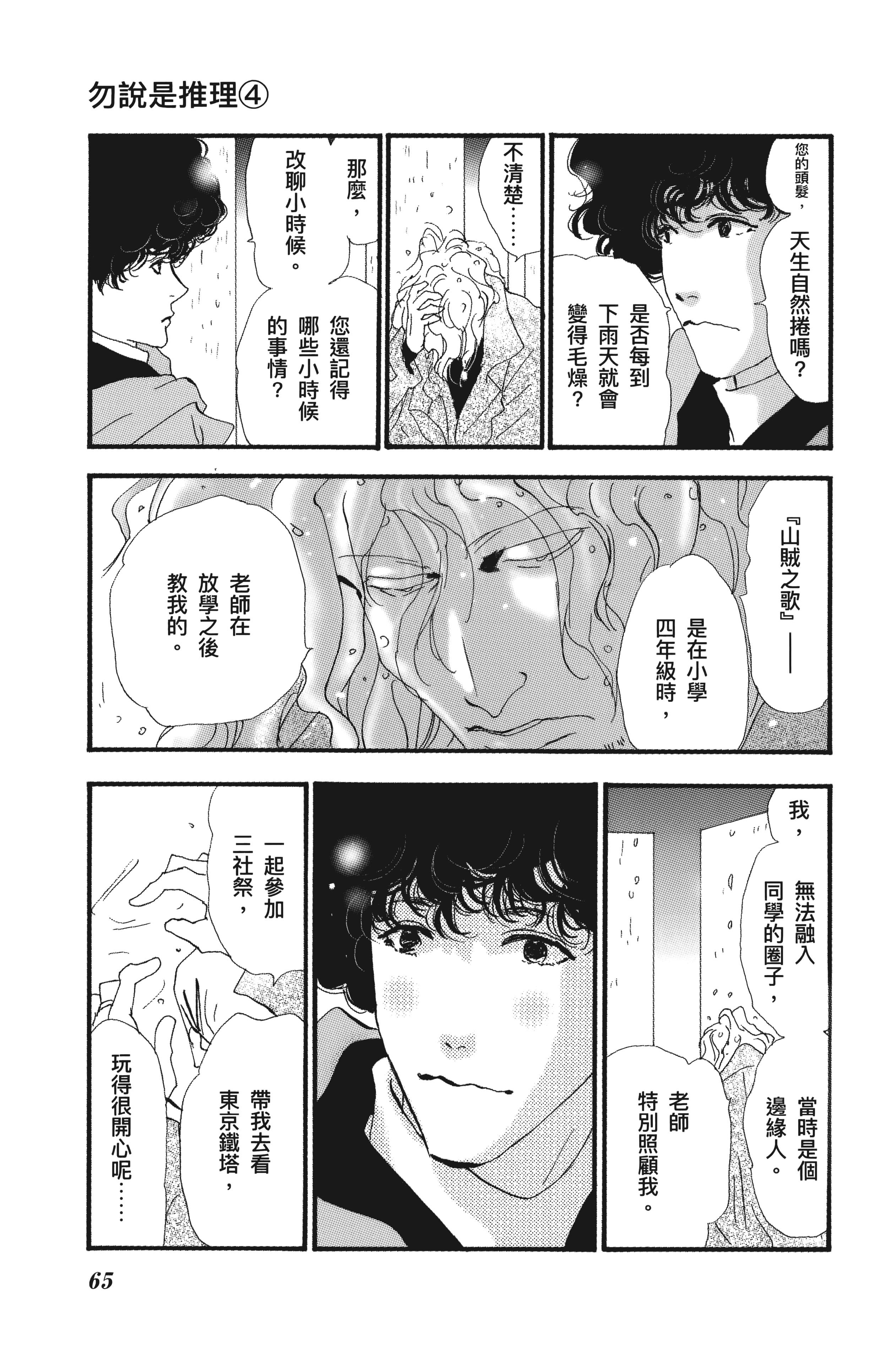 第 67 页