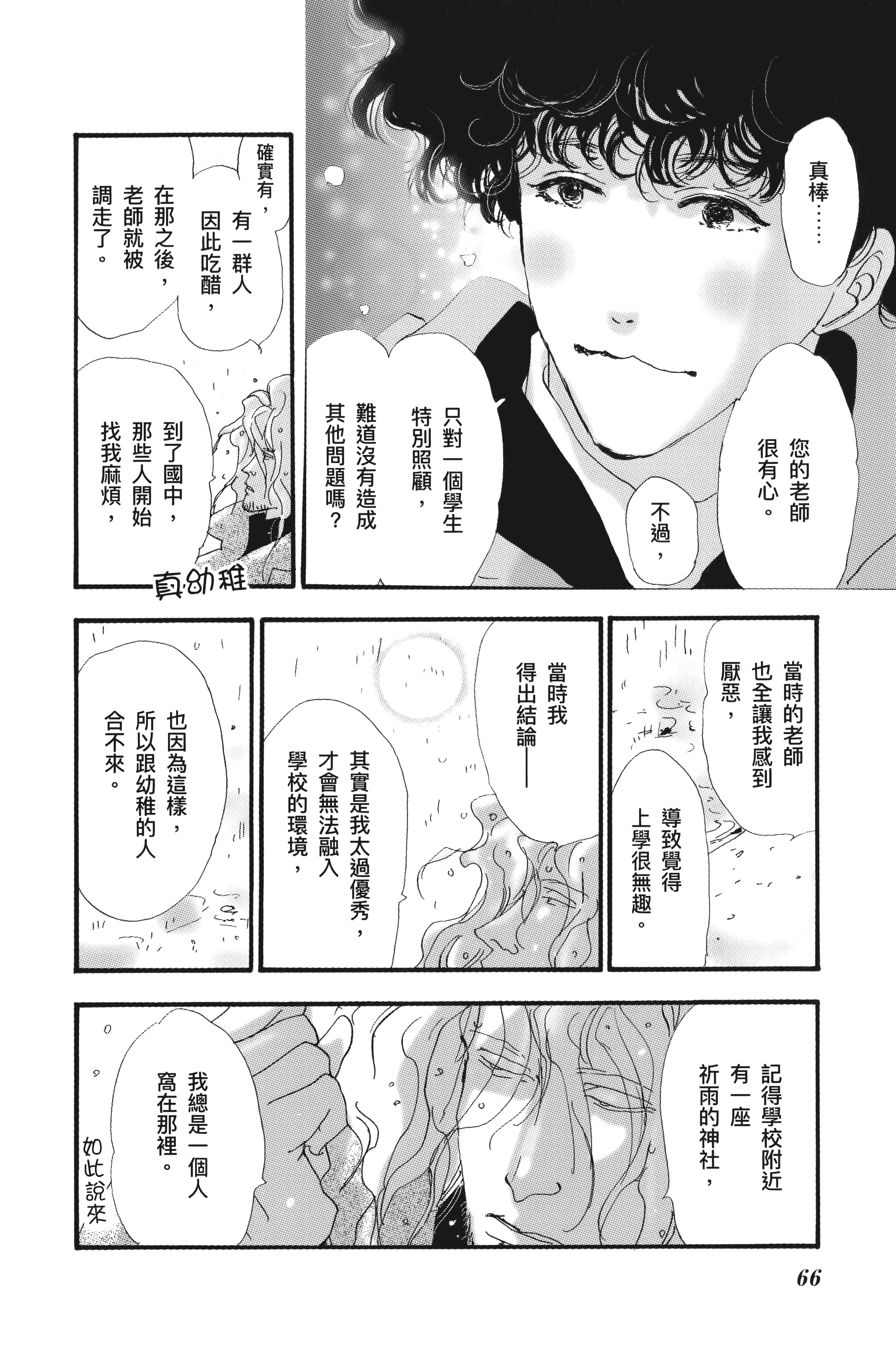 第 68 页