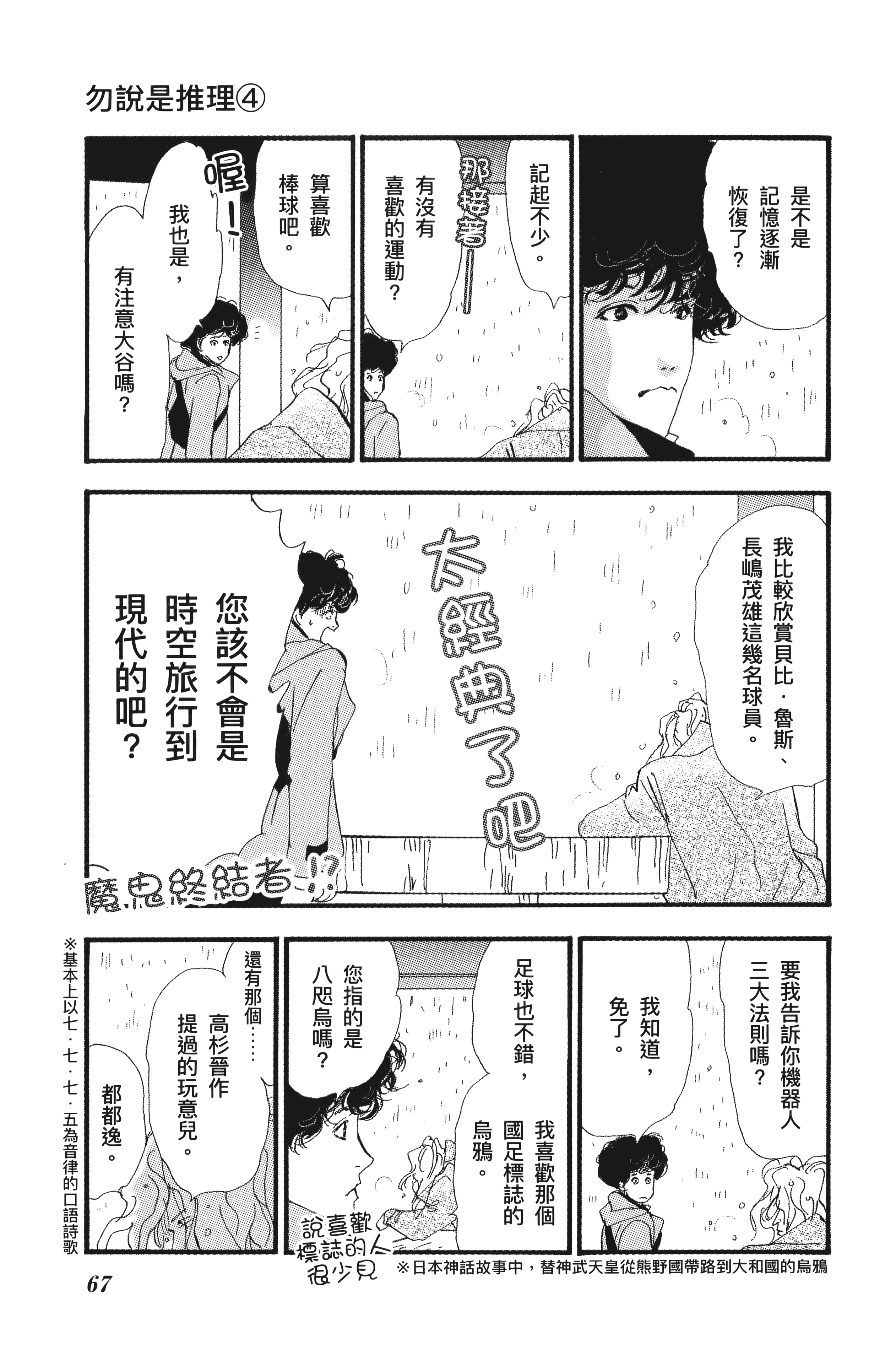 第 69 页
