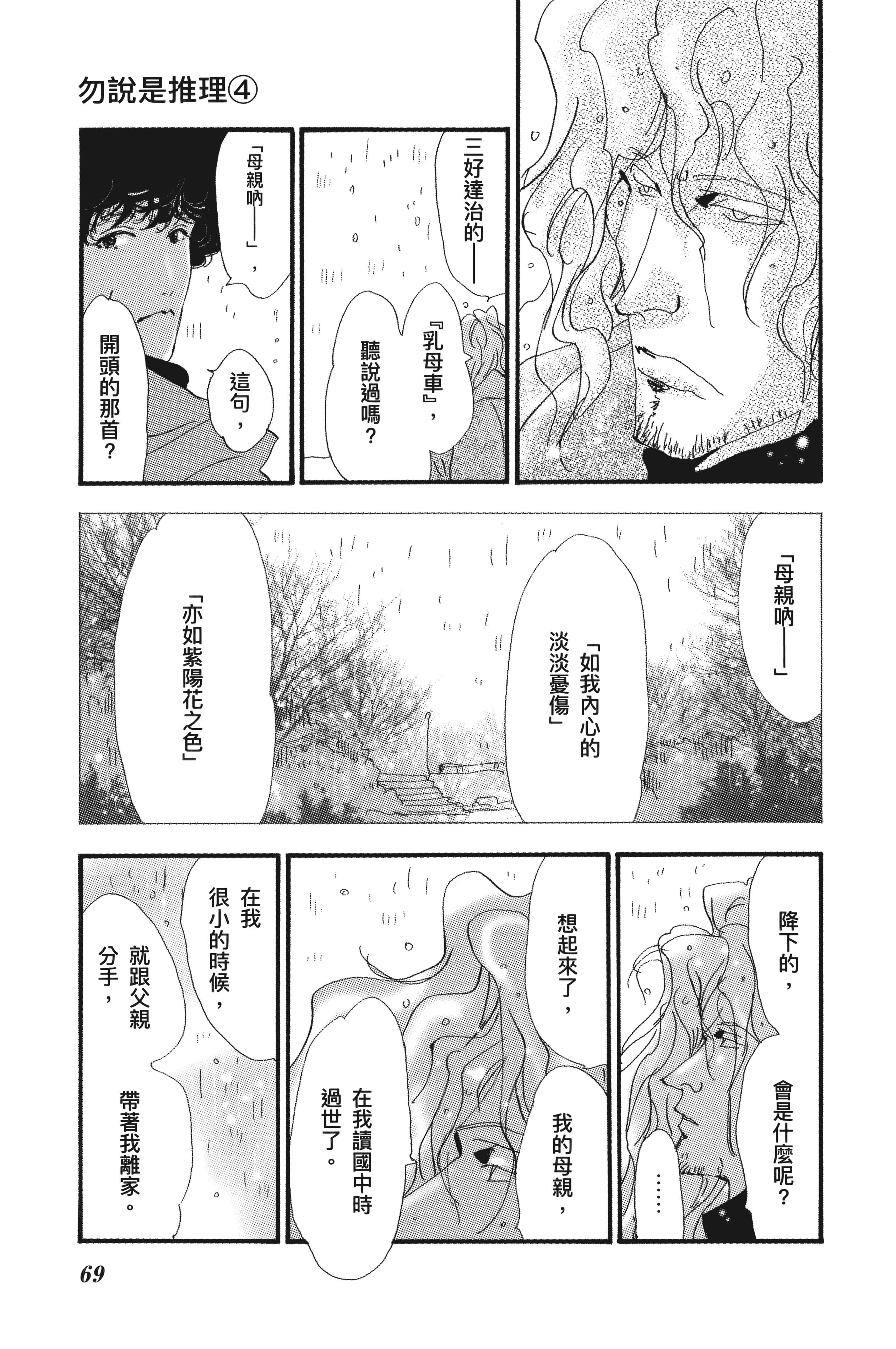 第 71 页