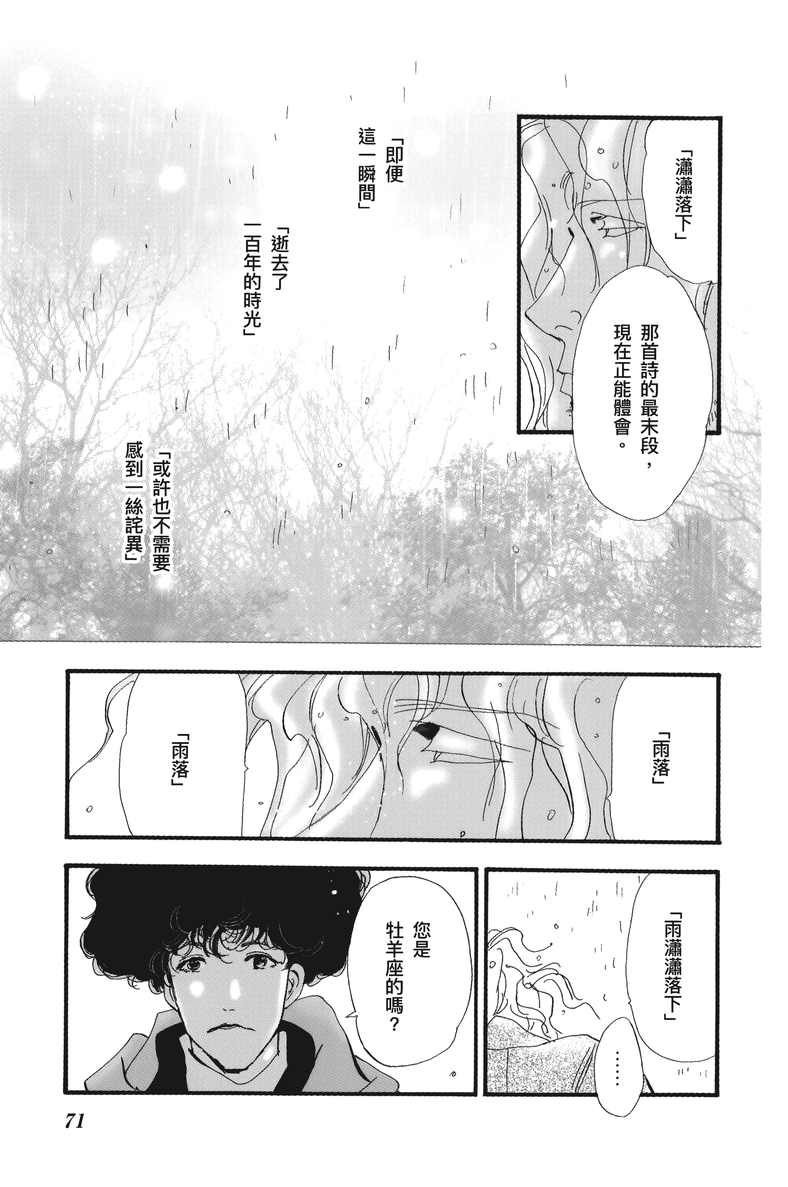 第 73 页