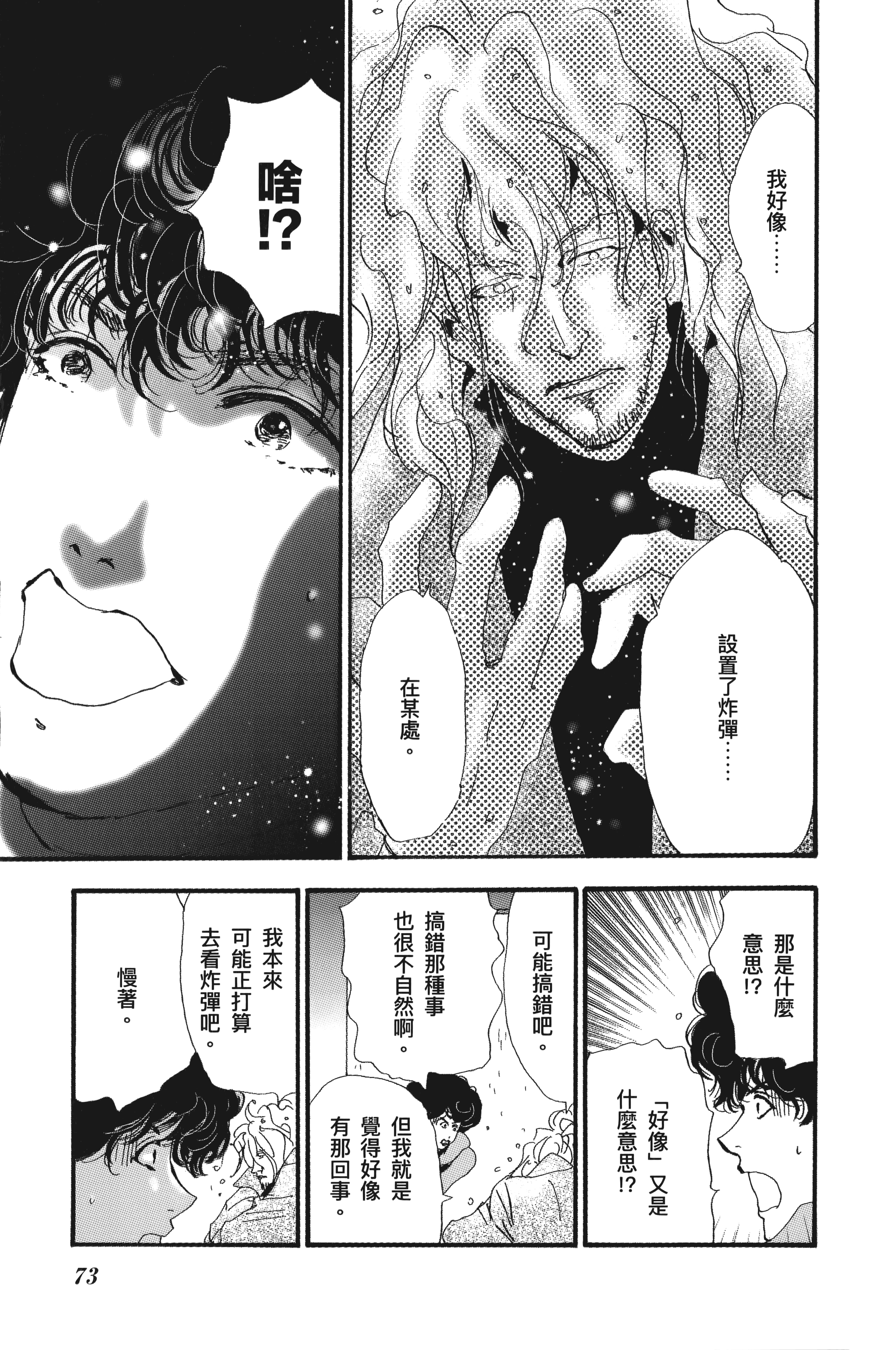 第 75 页