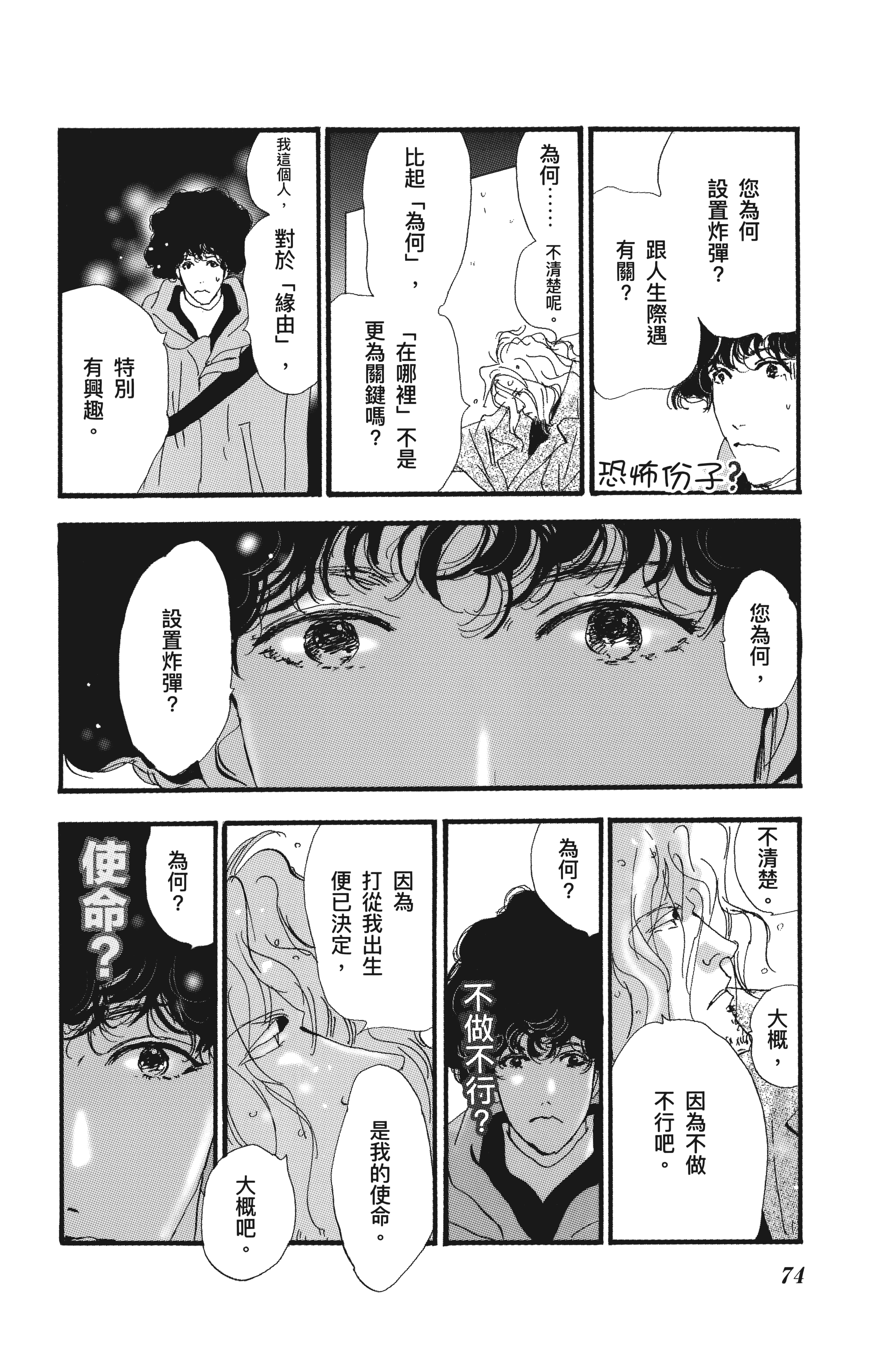 第 76 页