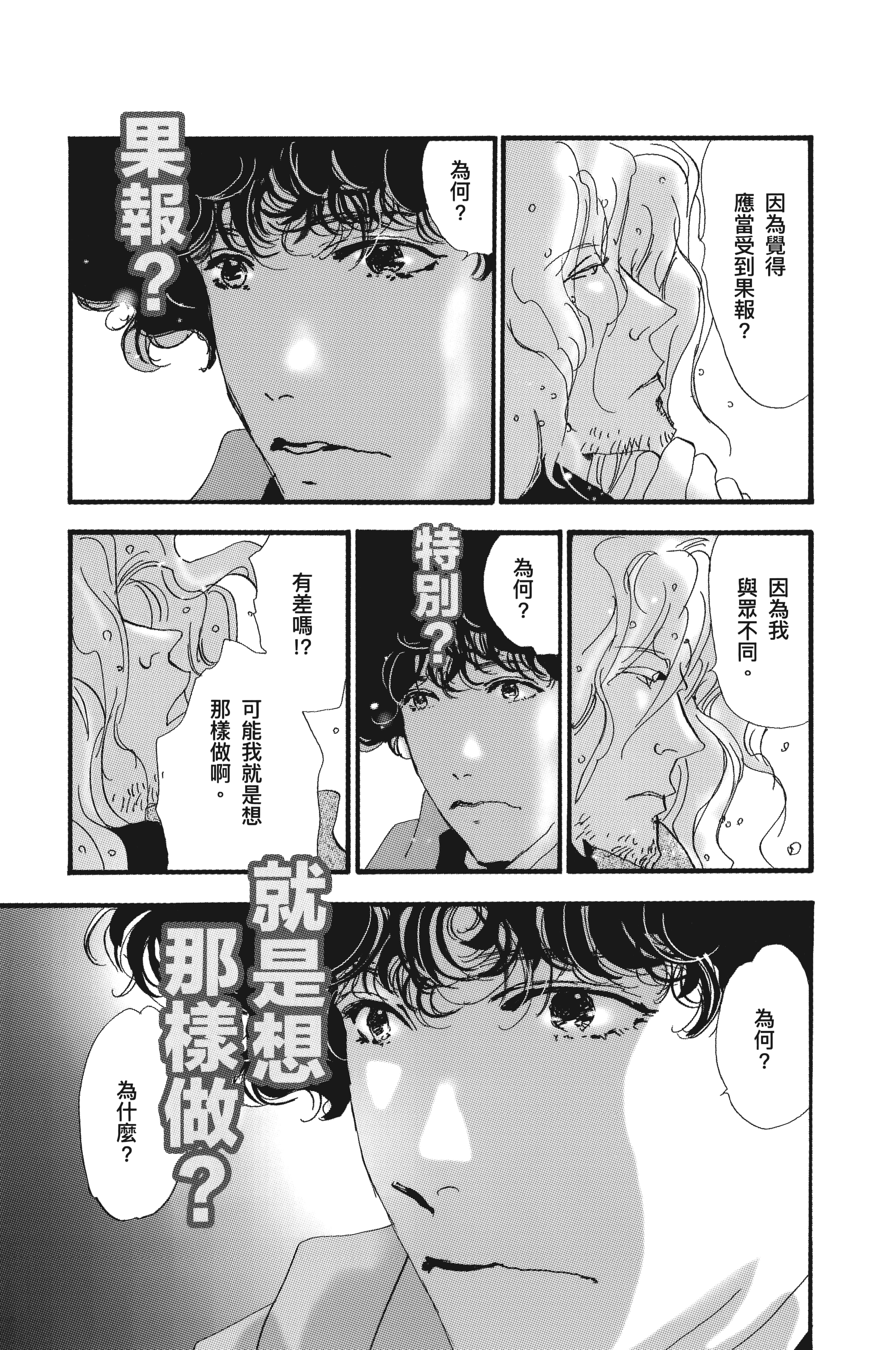 第 77 页