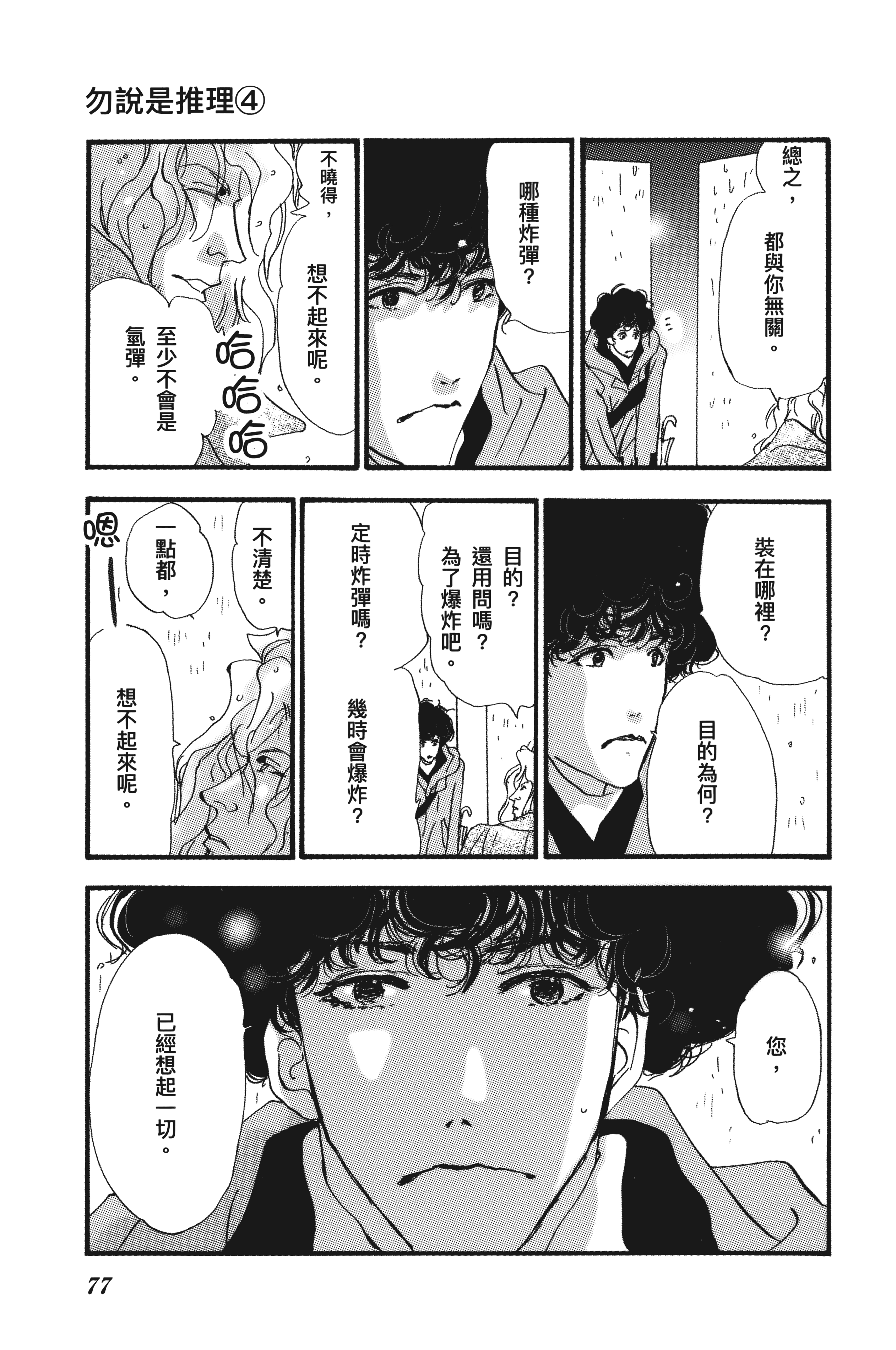 第 79 页