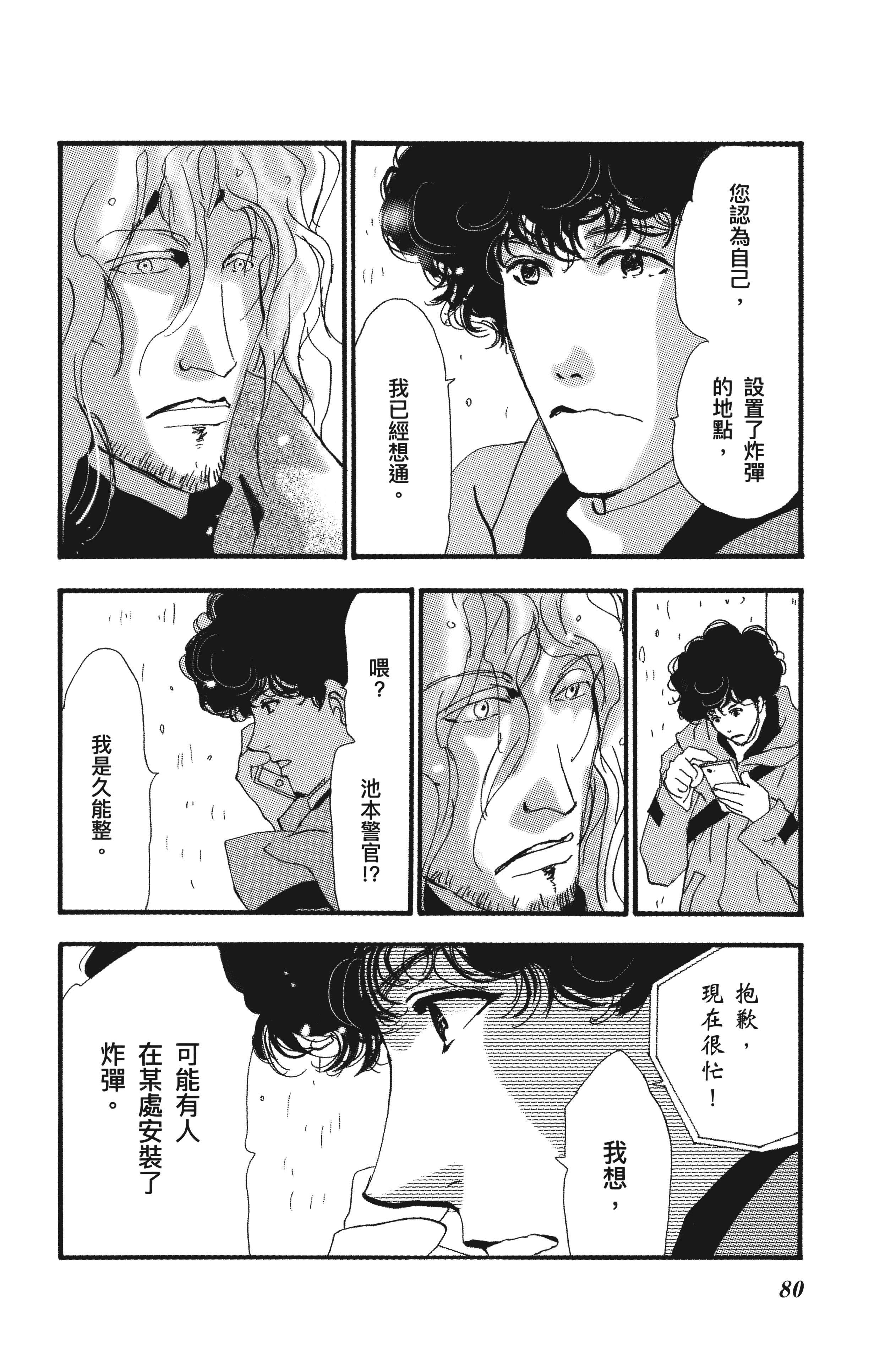 第 82 页