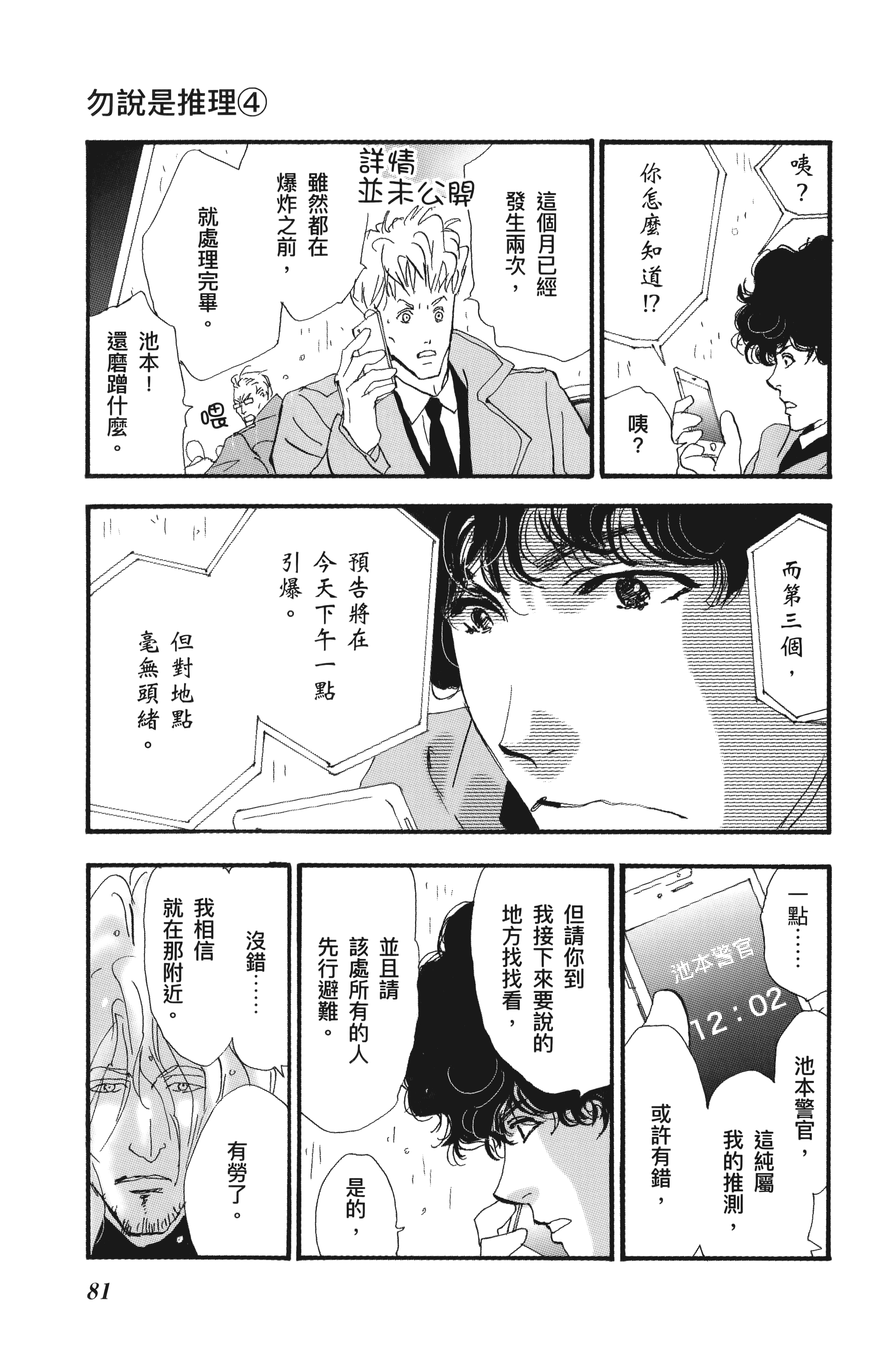 第 83 页