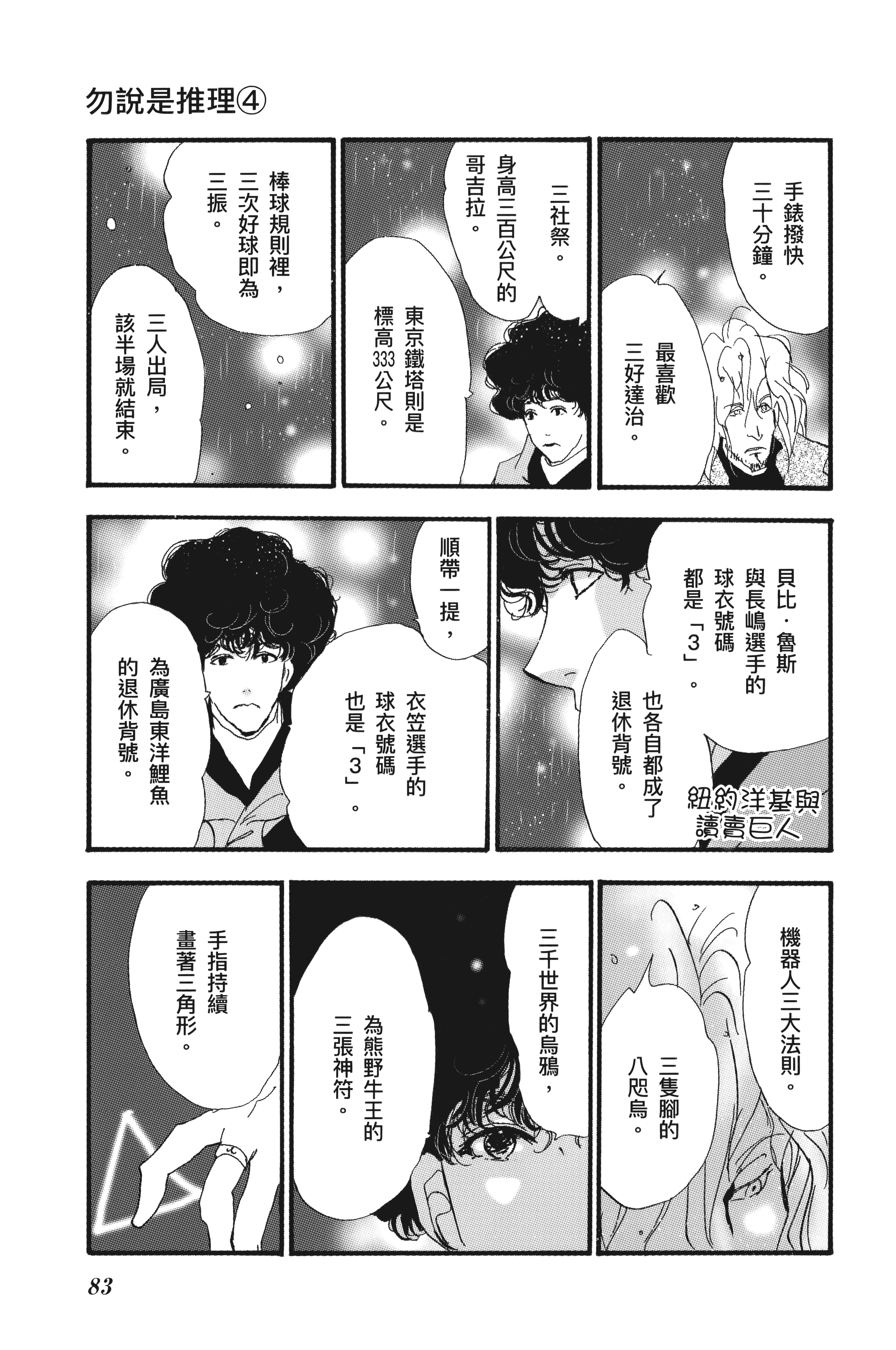 第 85 页