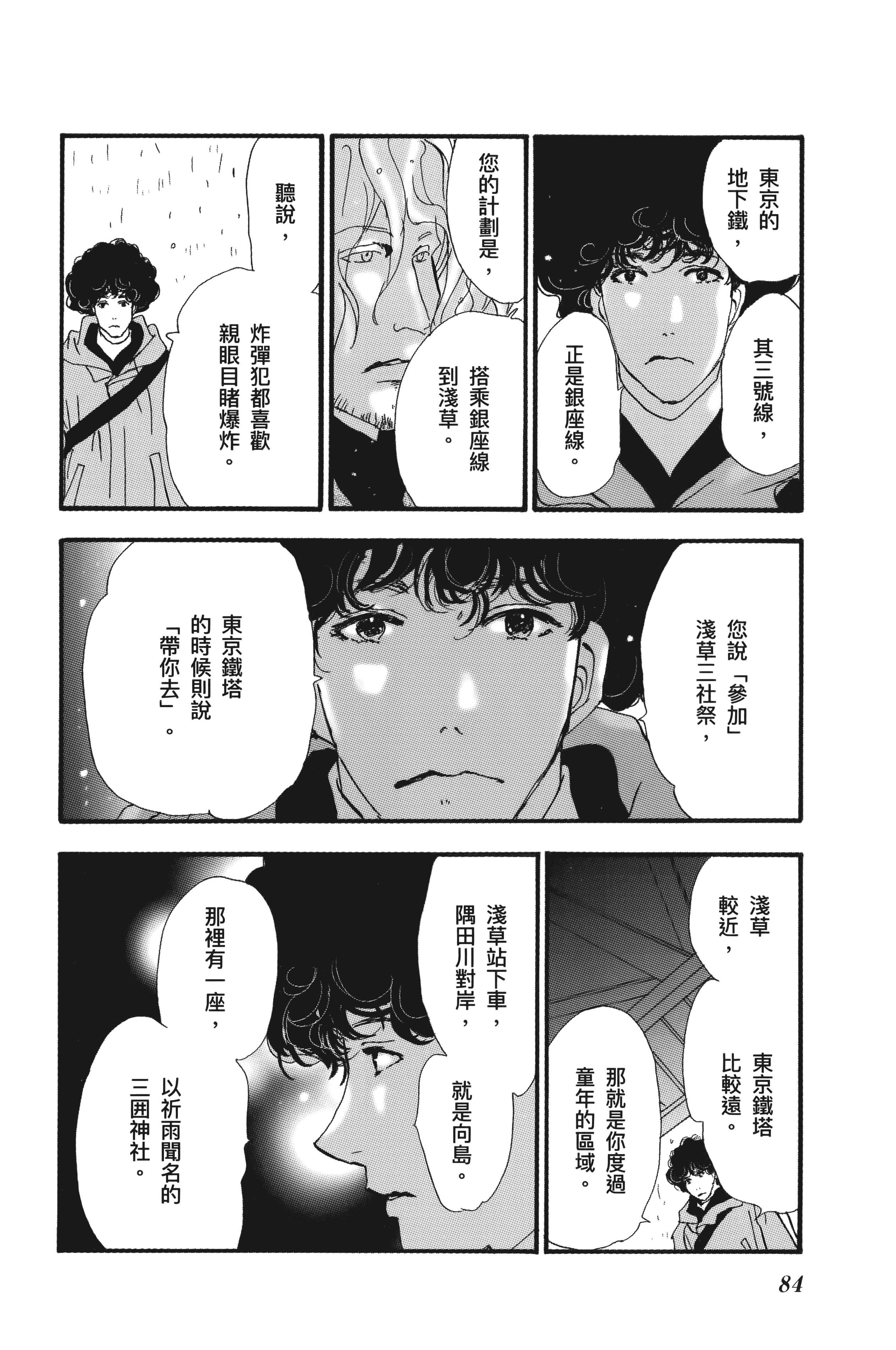 第 86 页