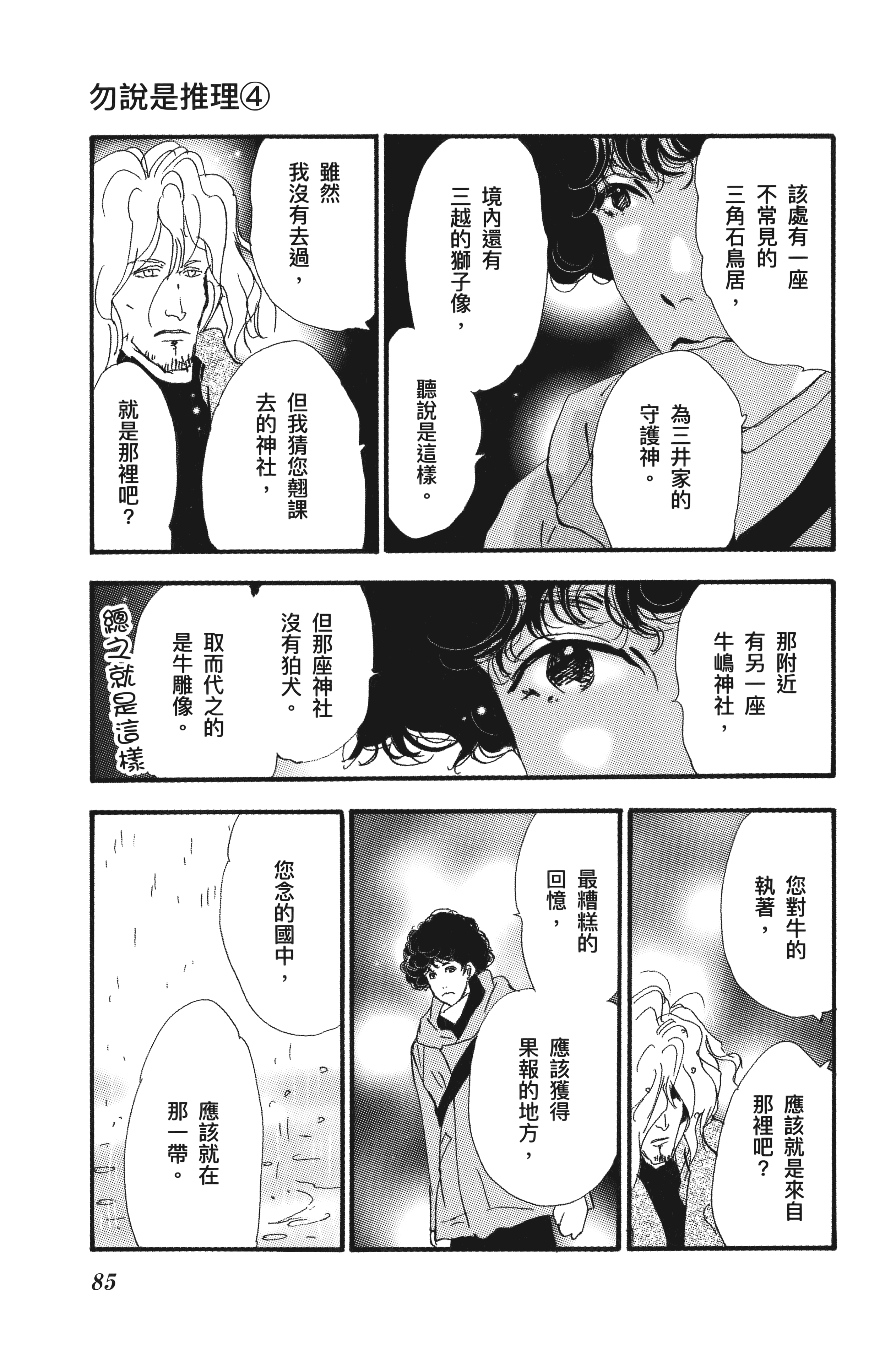 第 87 页