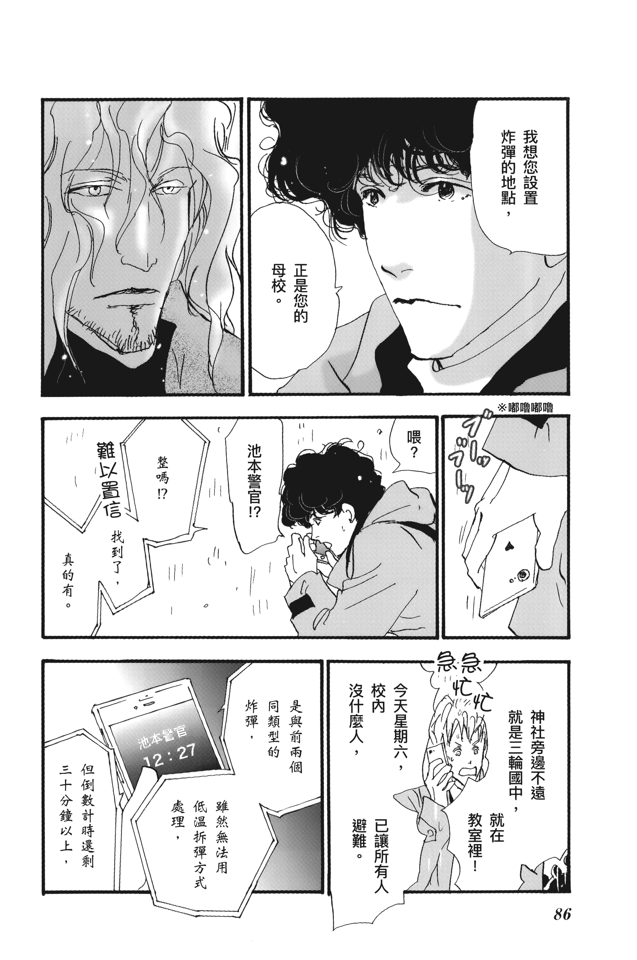 第 88 页