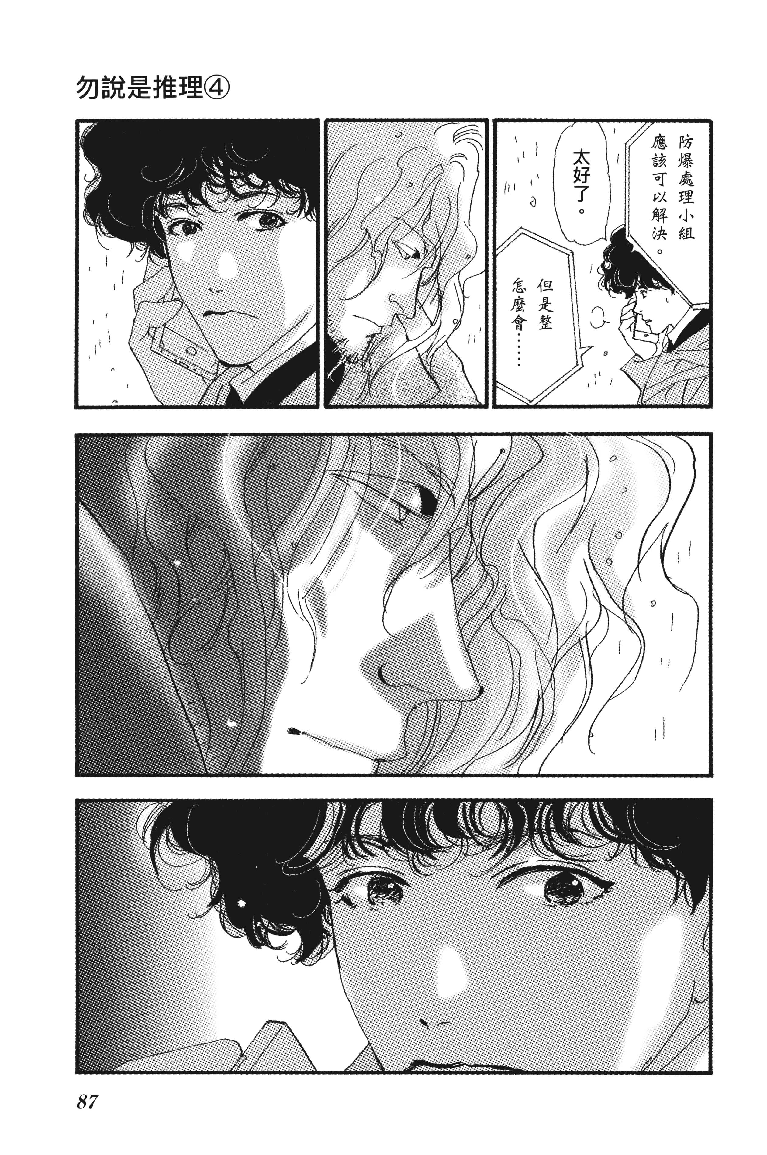 第 89 页