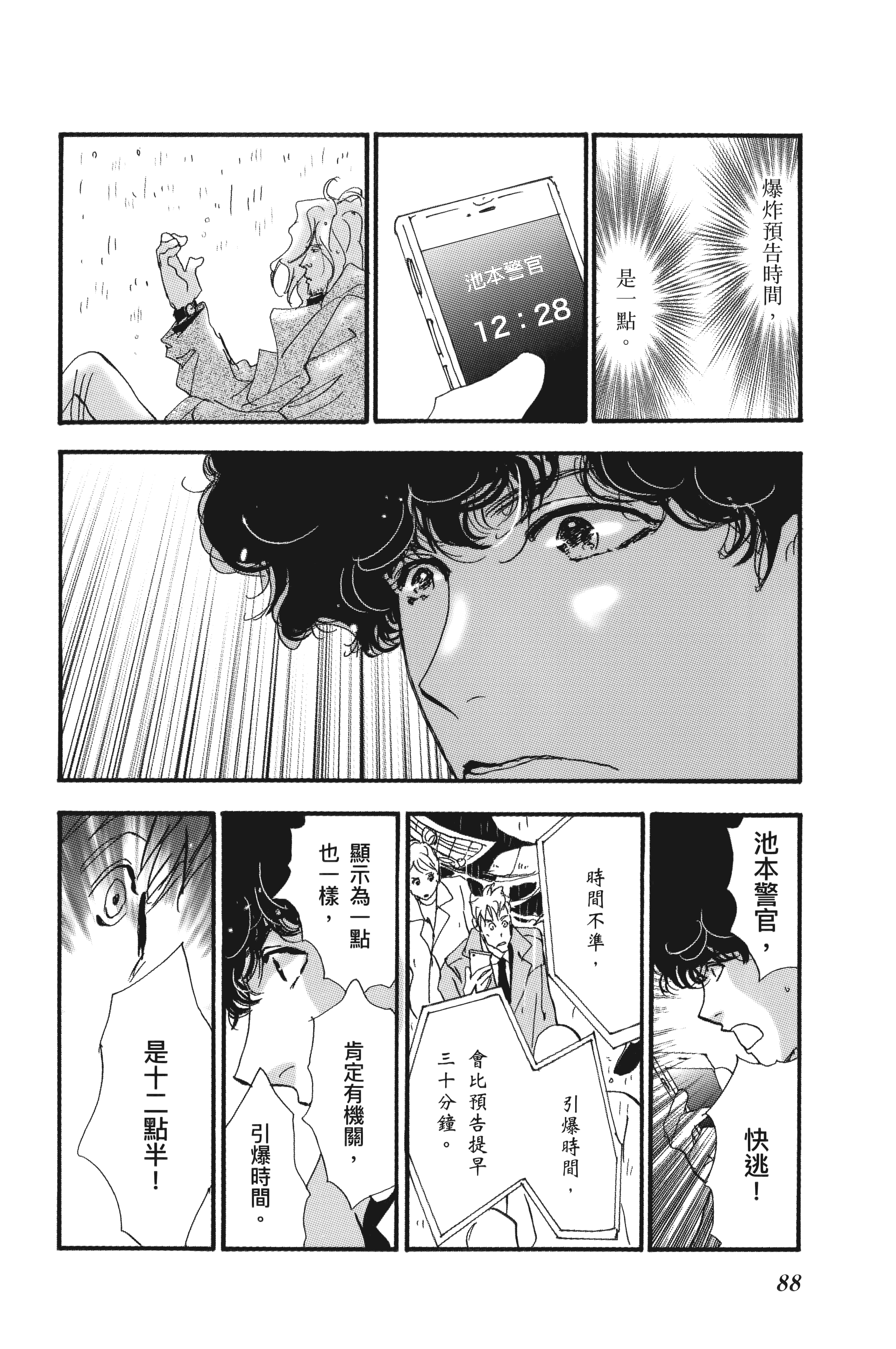 第 90 页