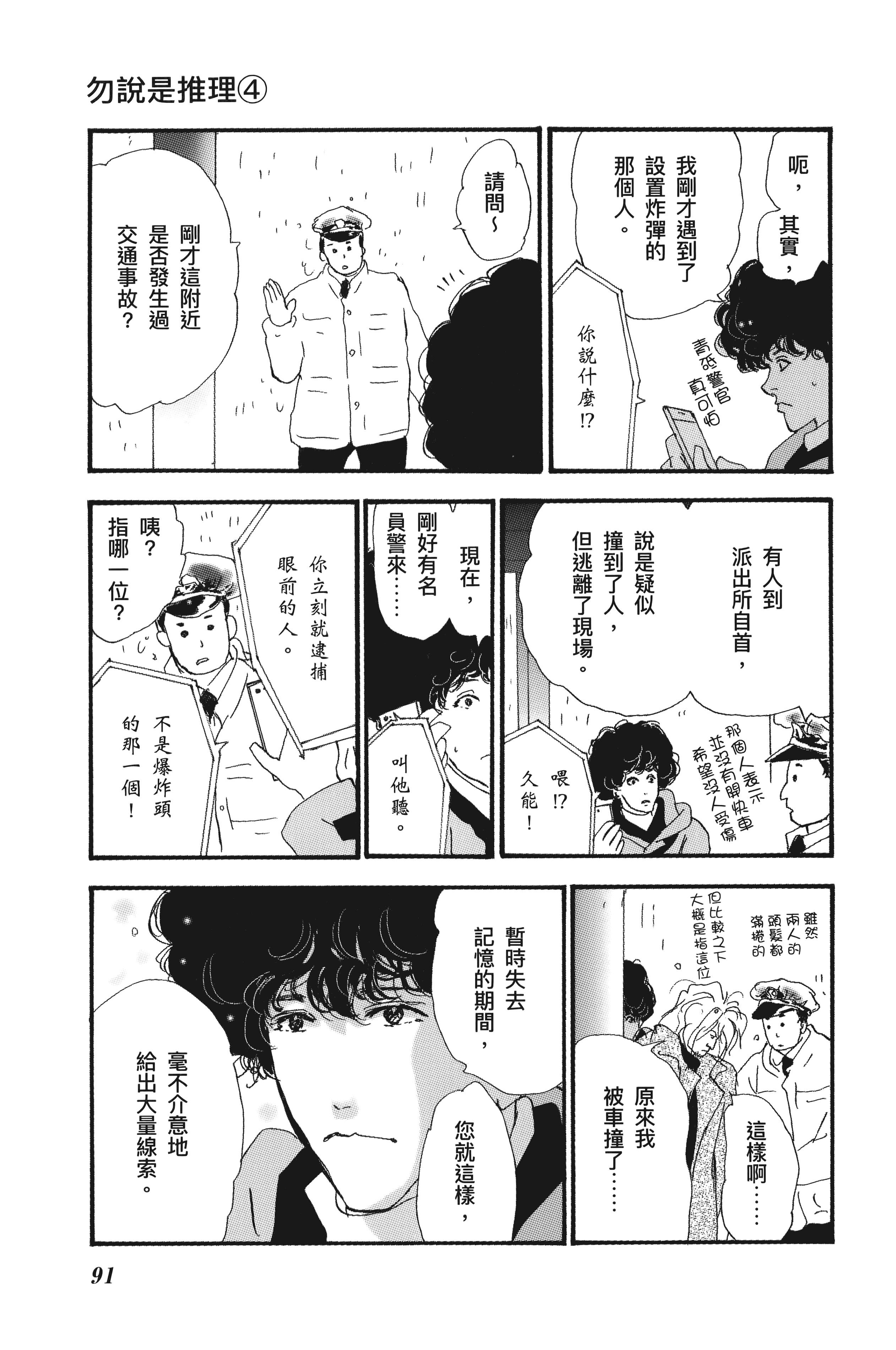 第 93 页