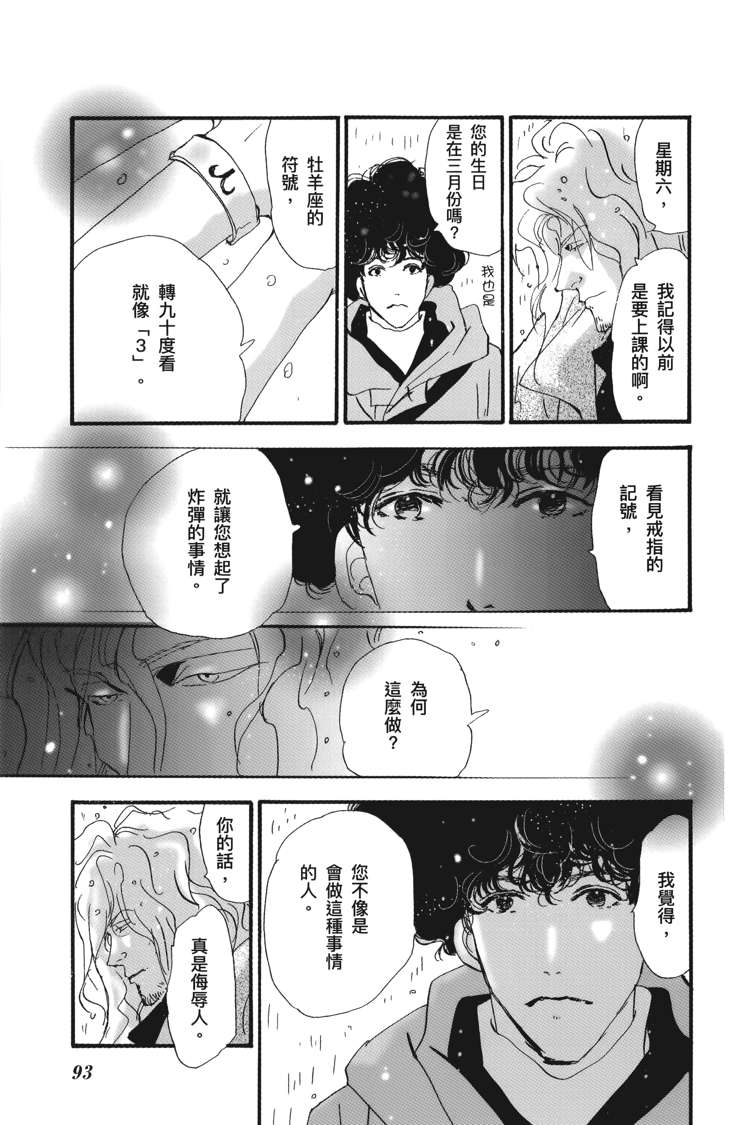 第 95 页