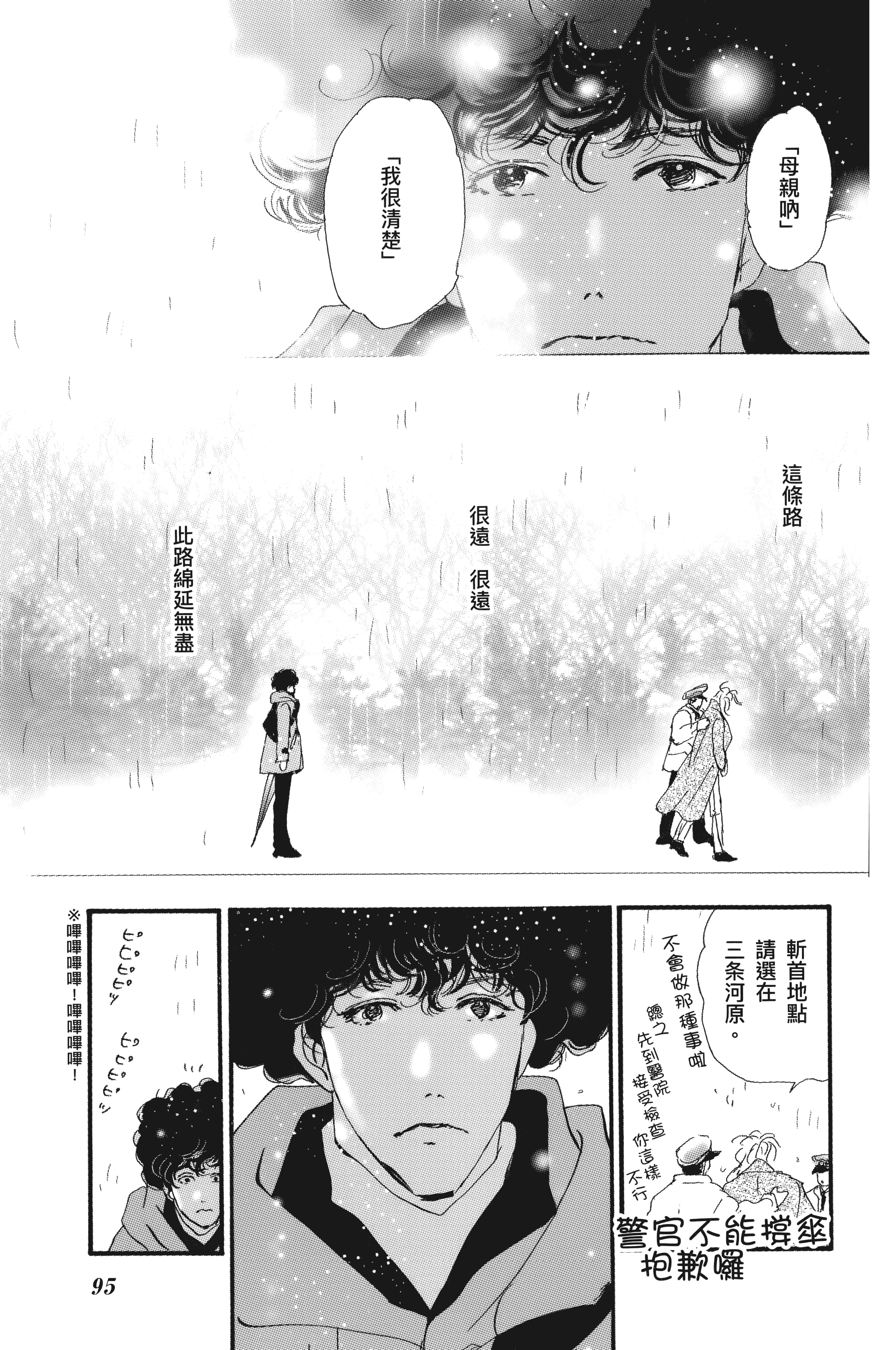 第 97 页