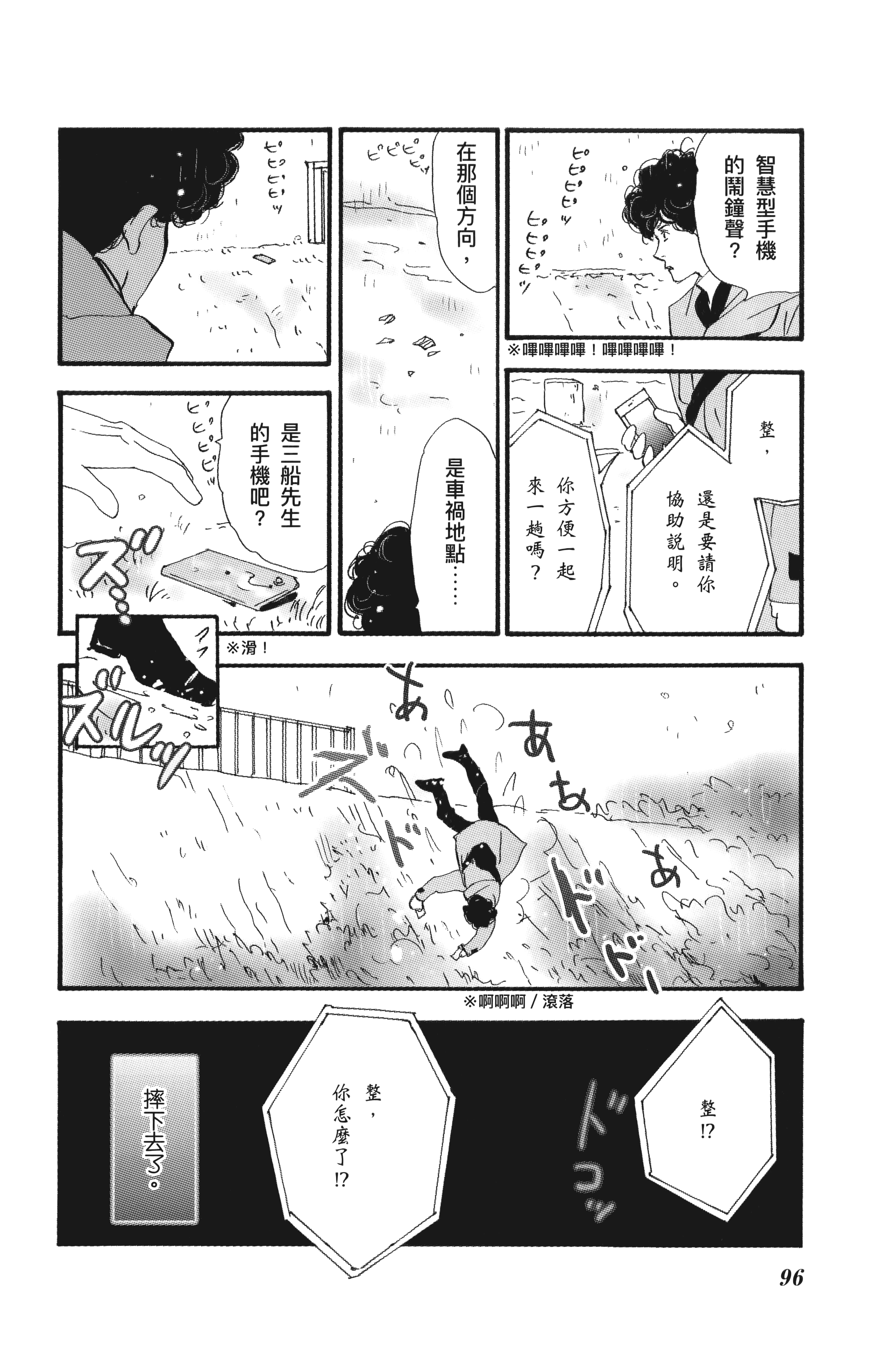 第 98 页
