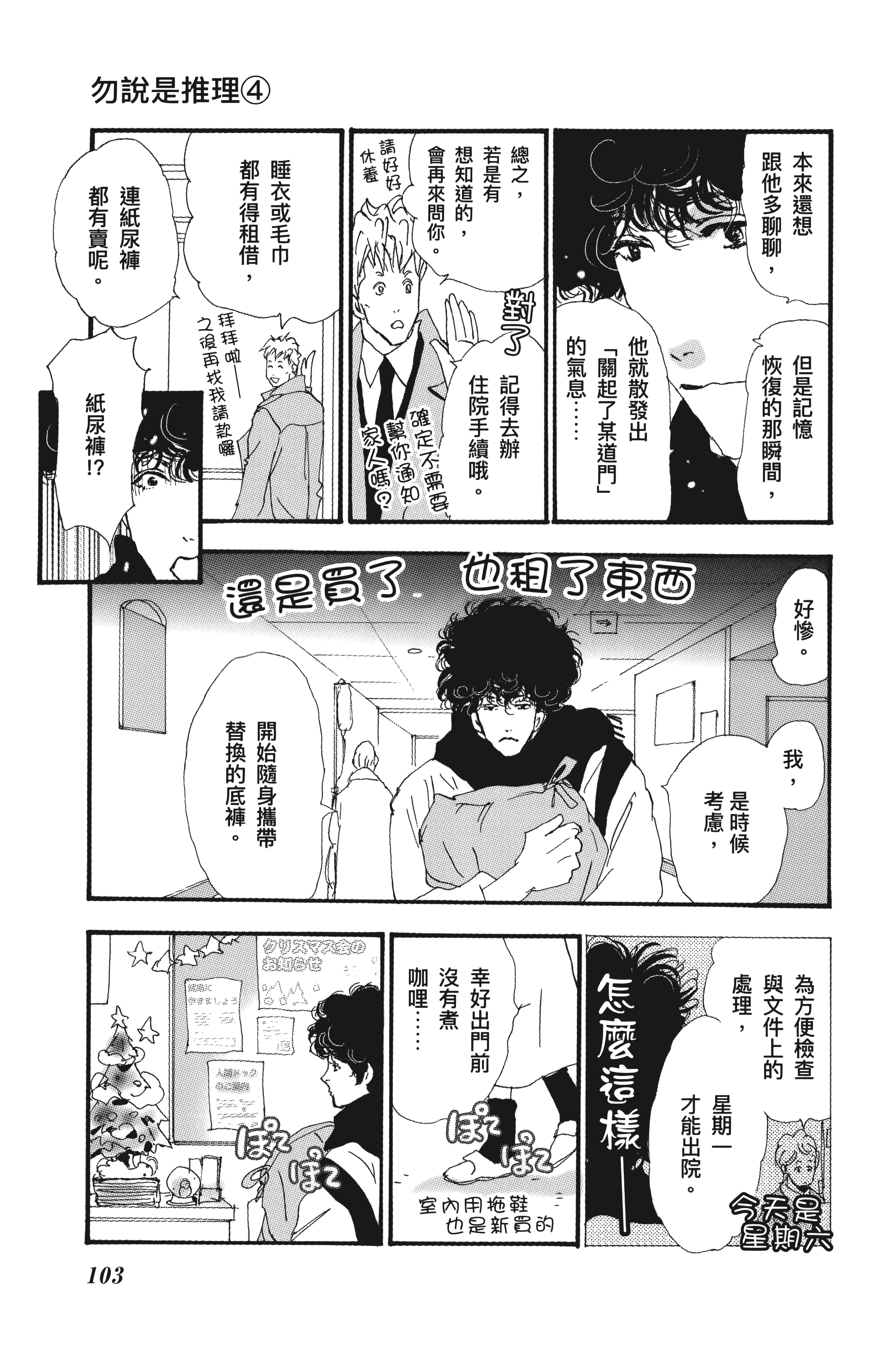第 105 页