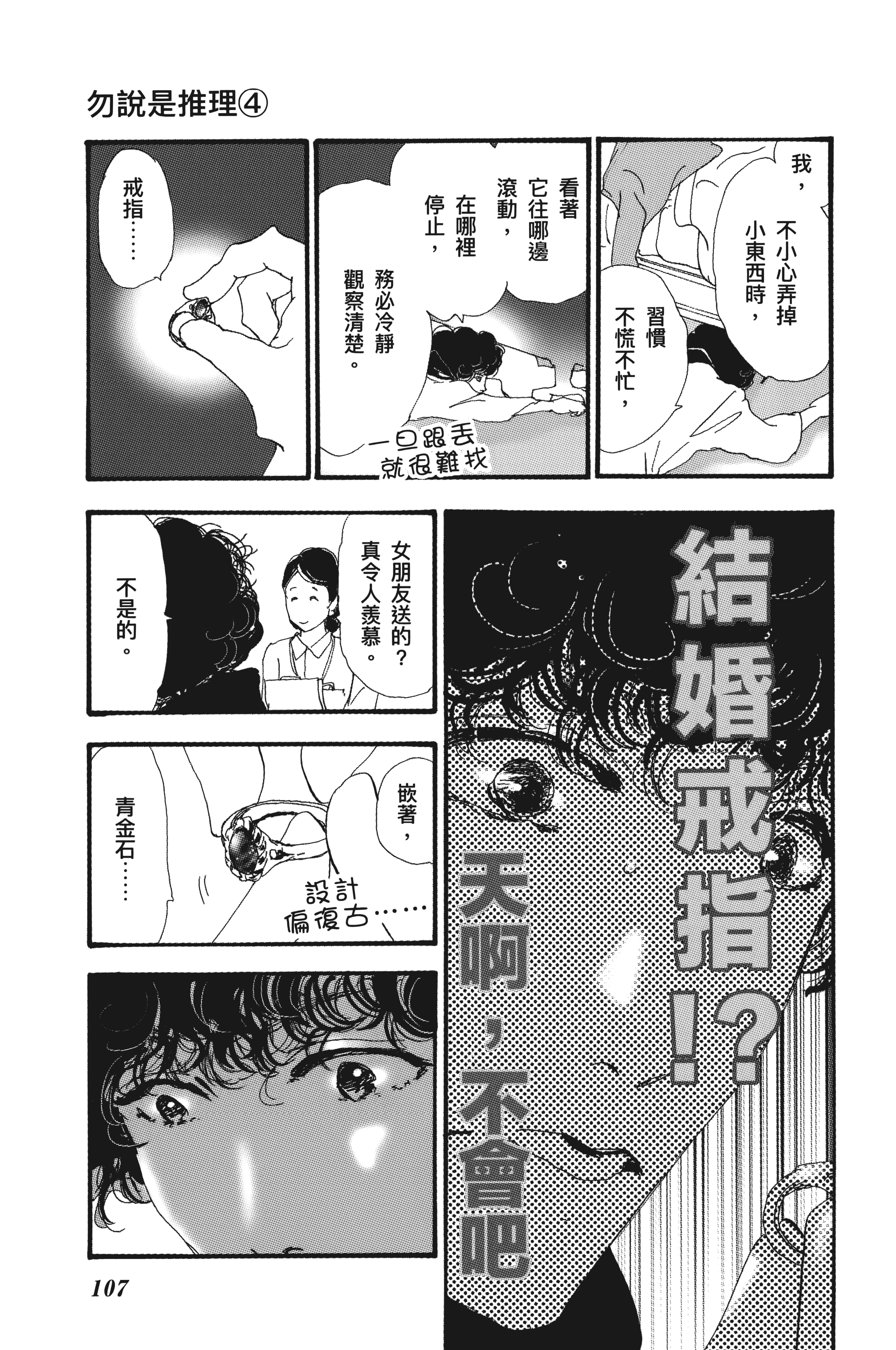 第 109 页