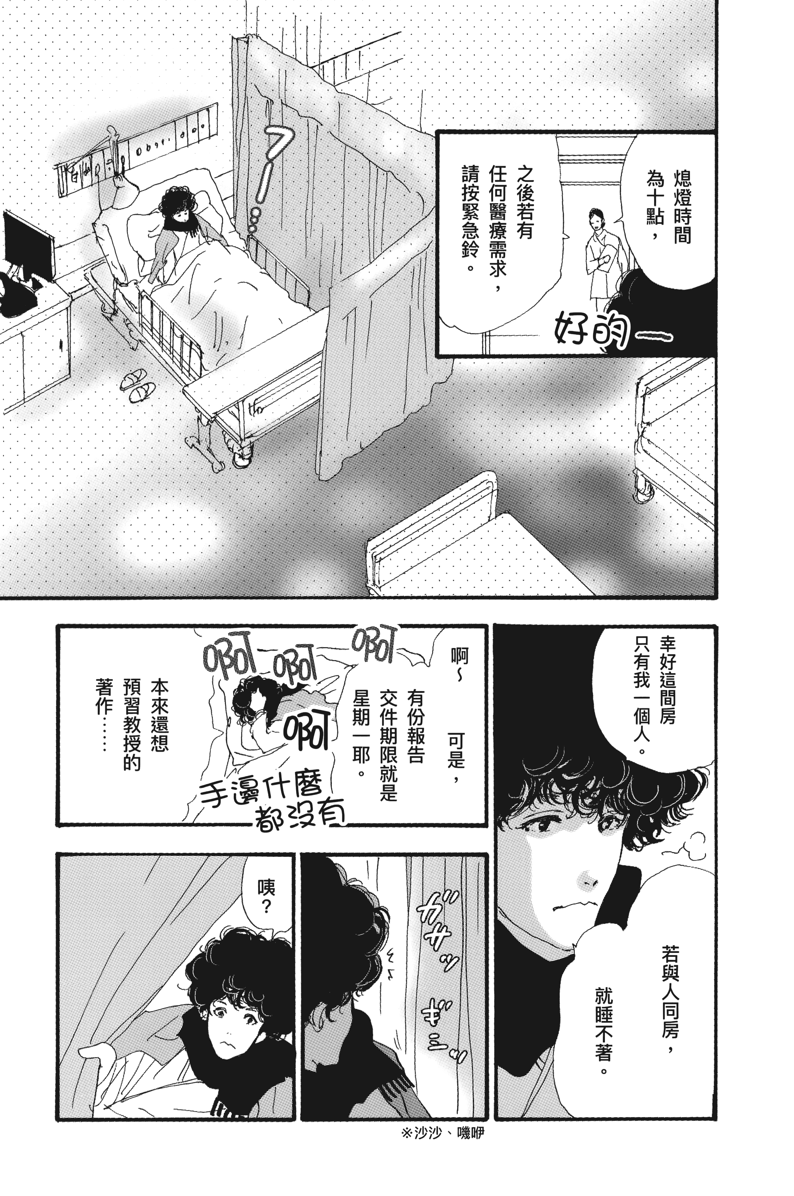 第 111 页