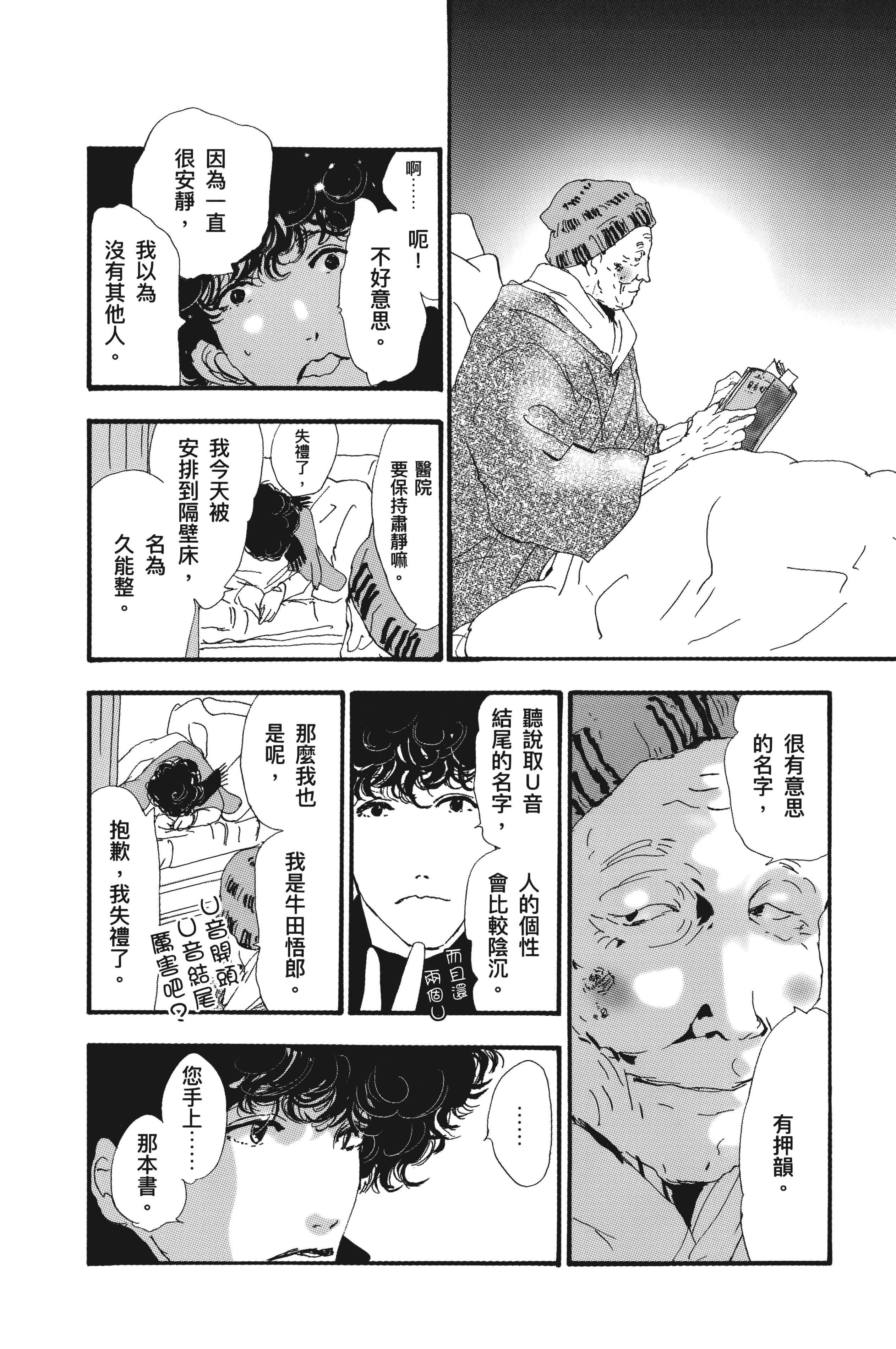 第 112 页