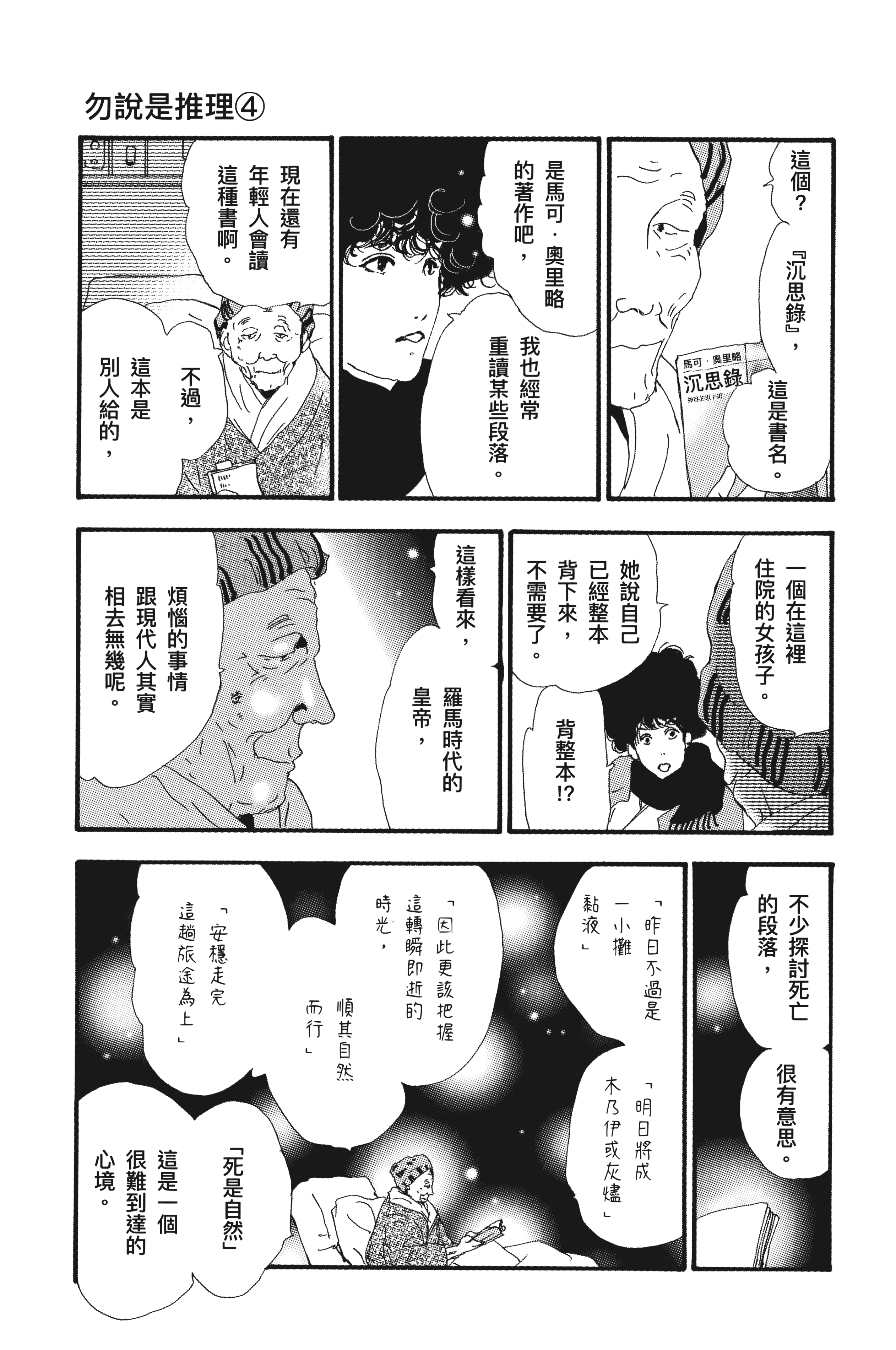 第 113 页