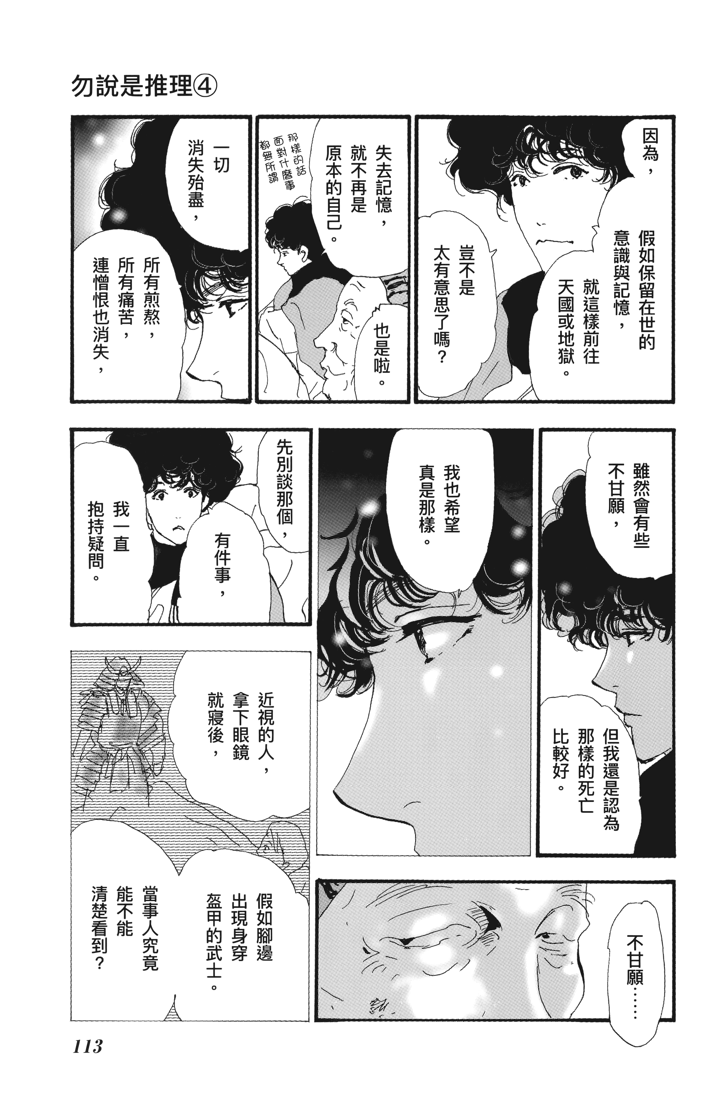 第 115 页