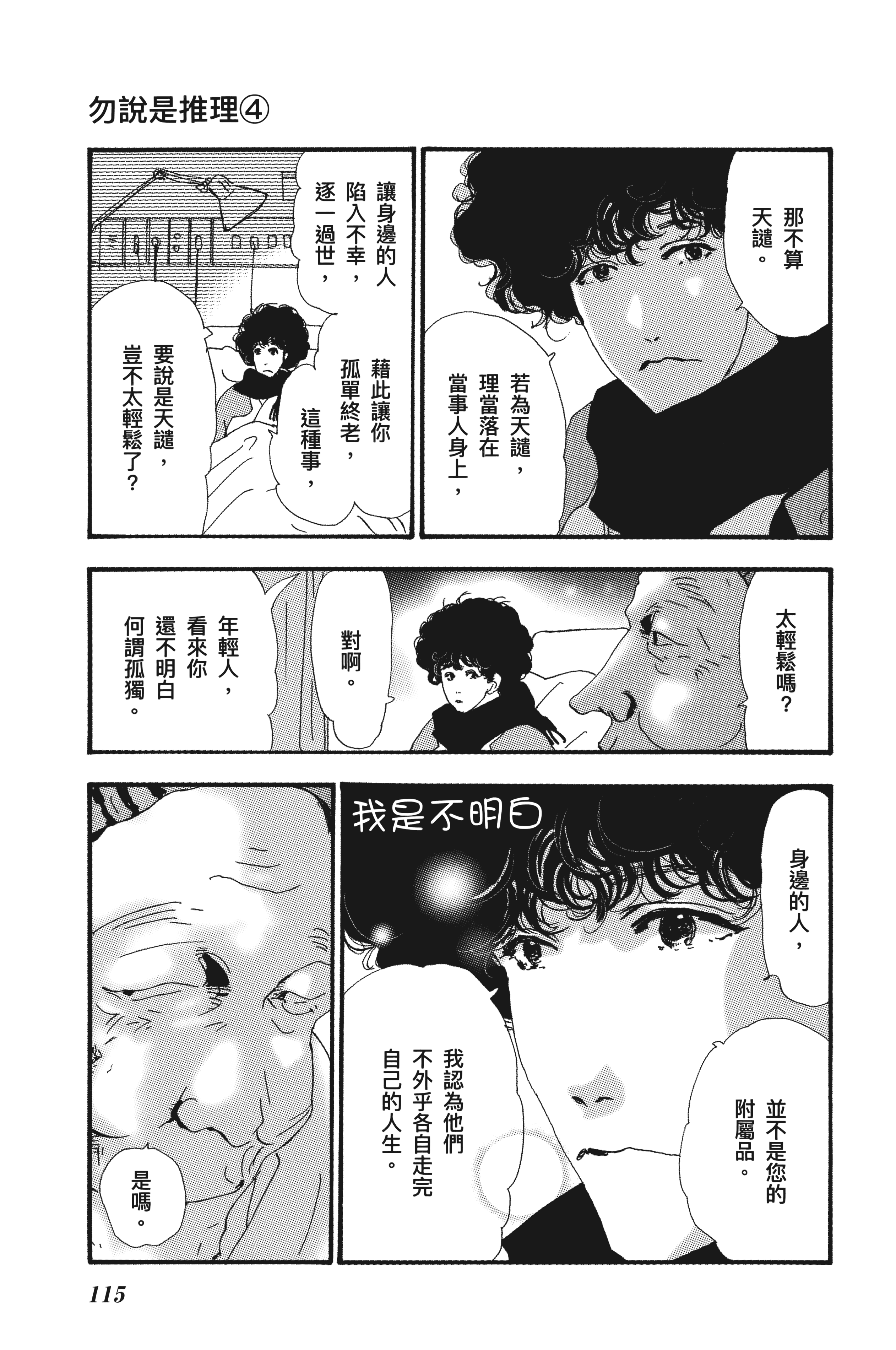 第 117 页