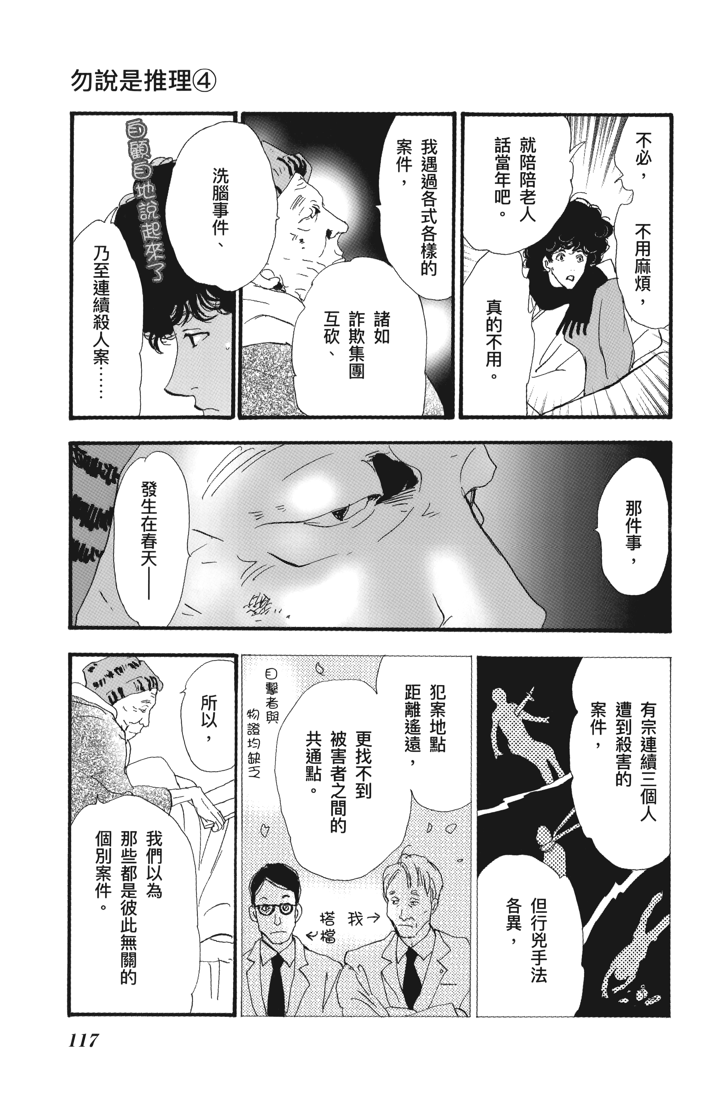 第 119 页