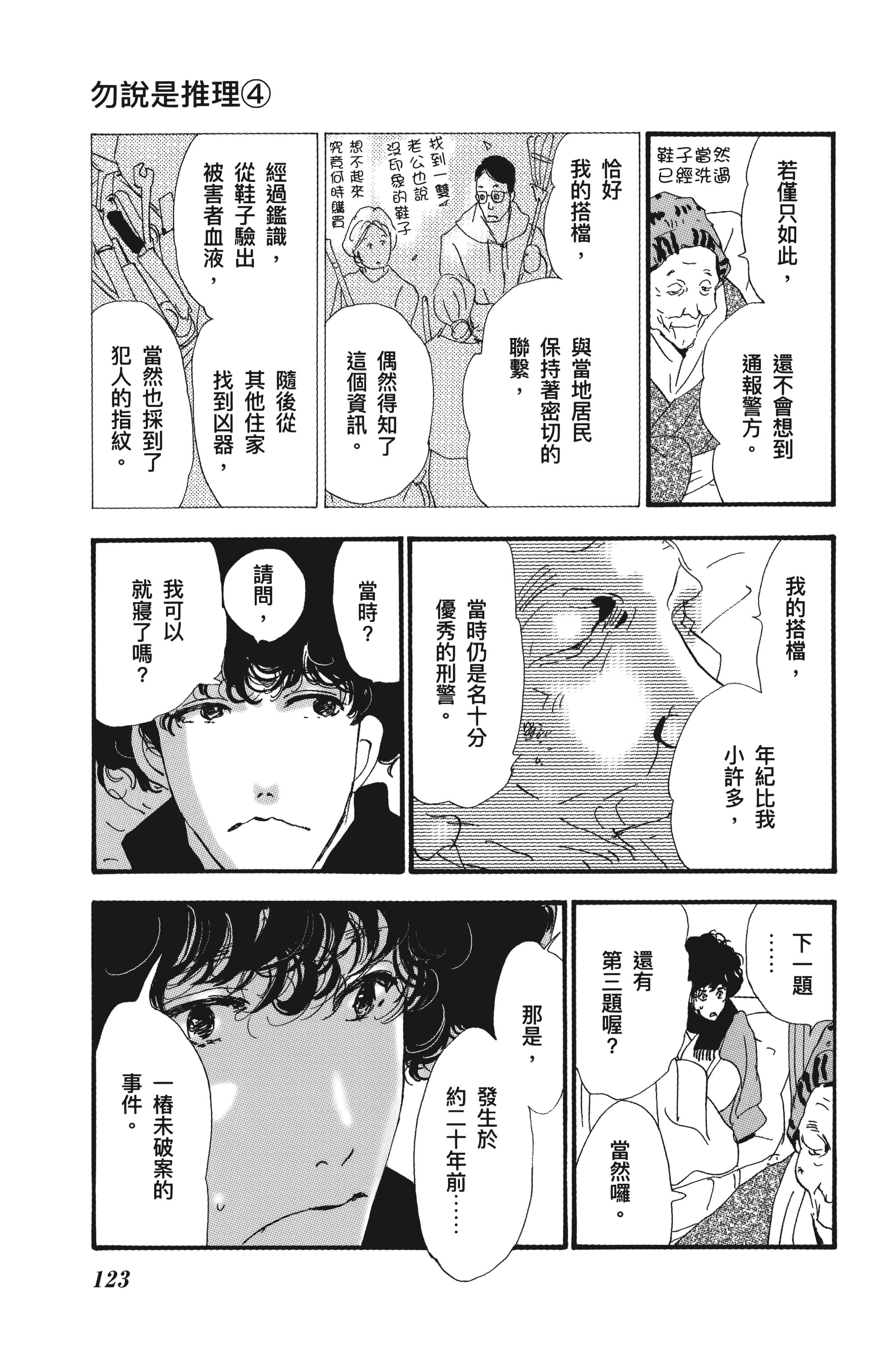 第 125 页