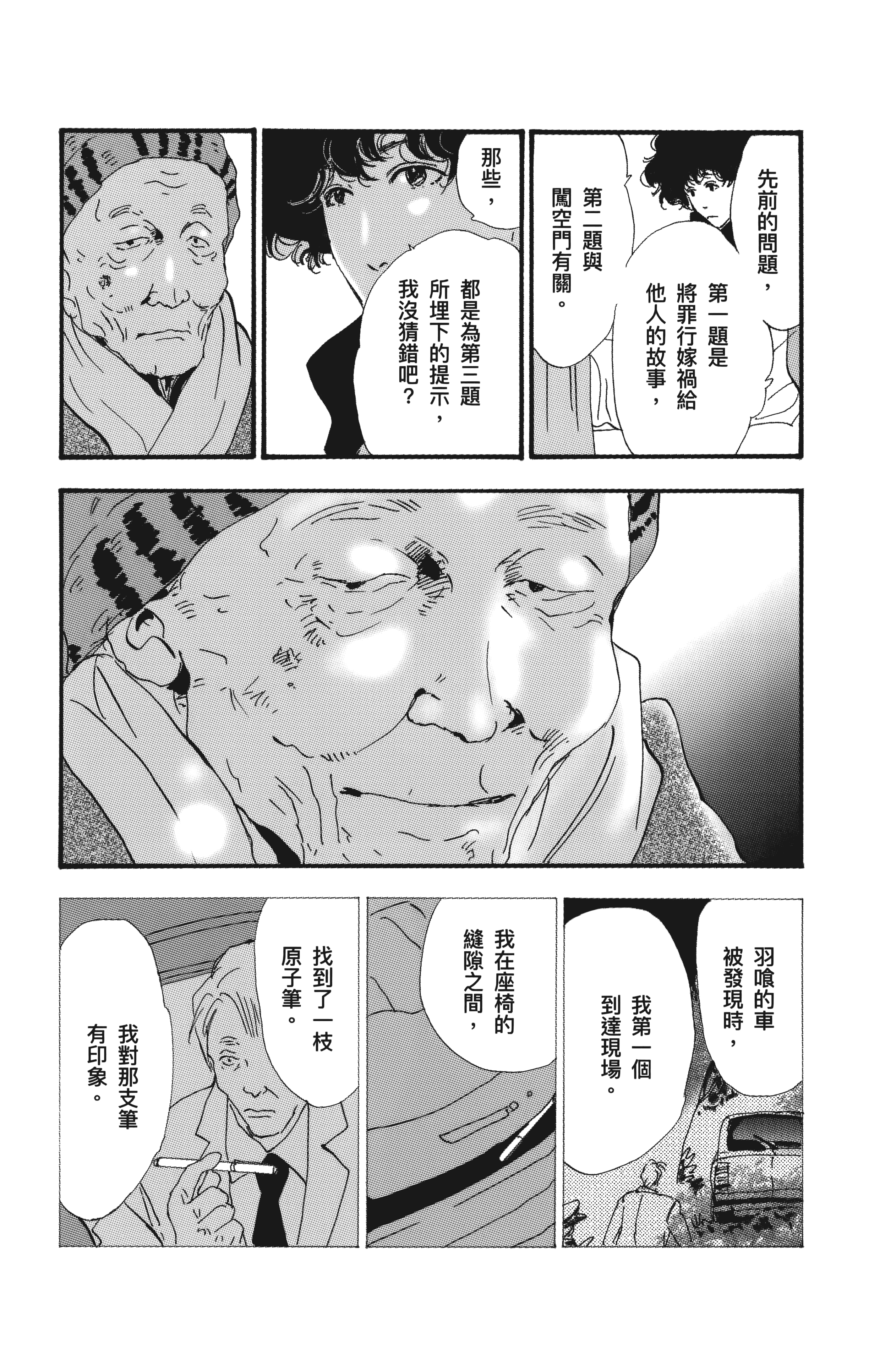 第 134 页