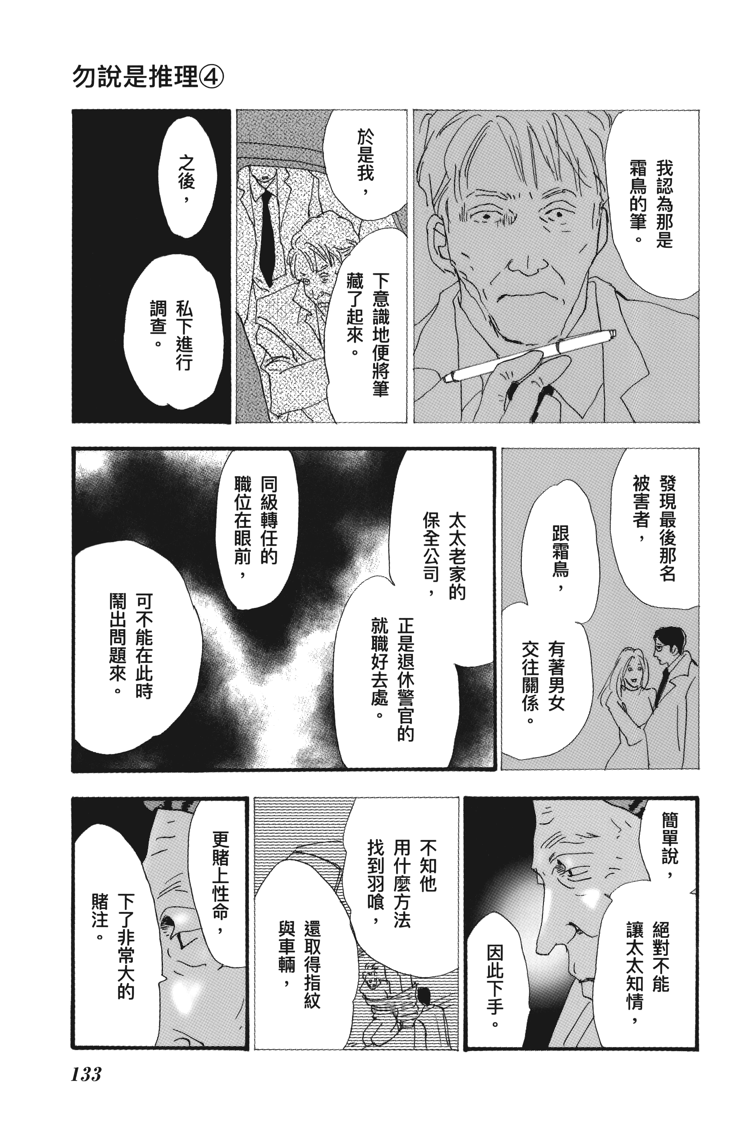 第 135 页