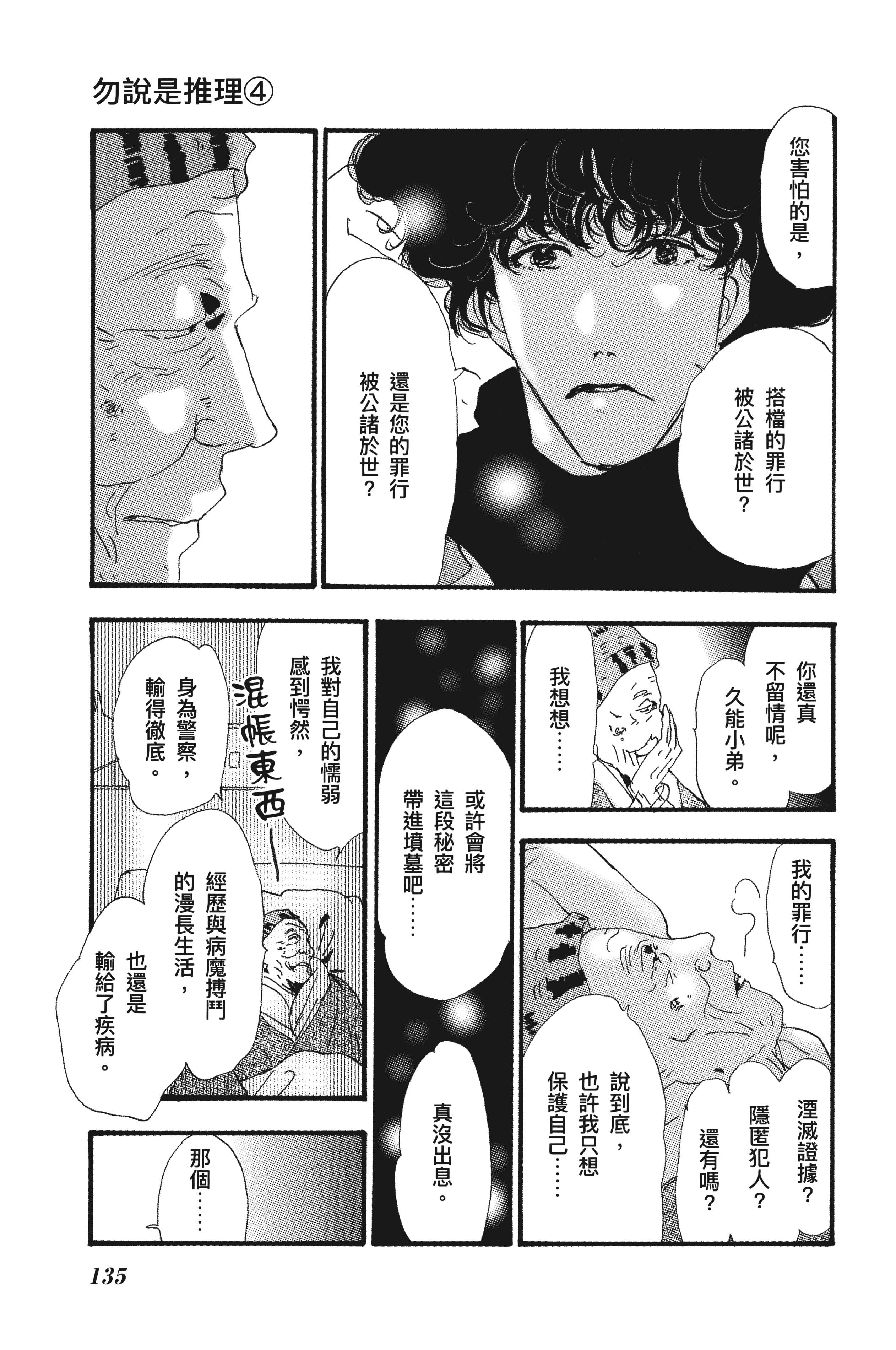 第 137 页