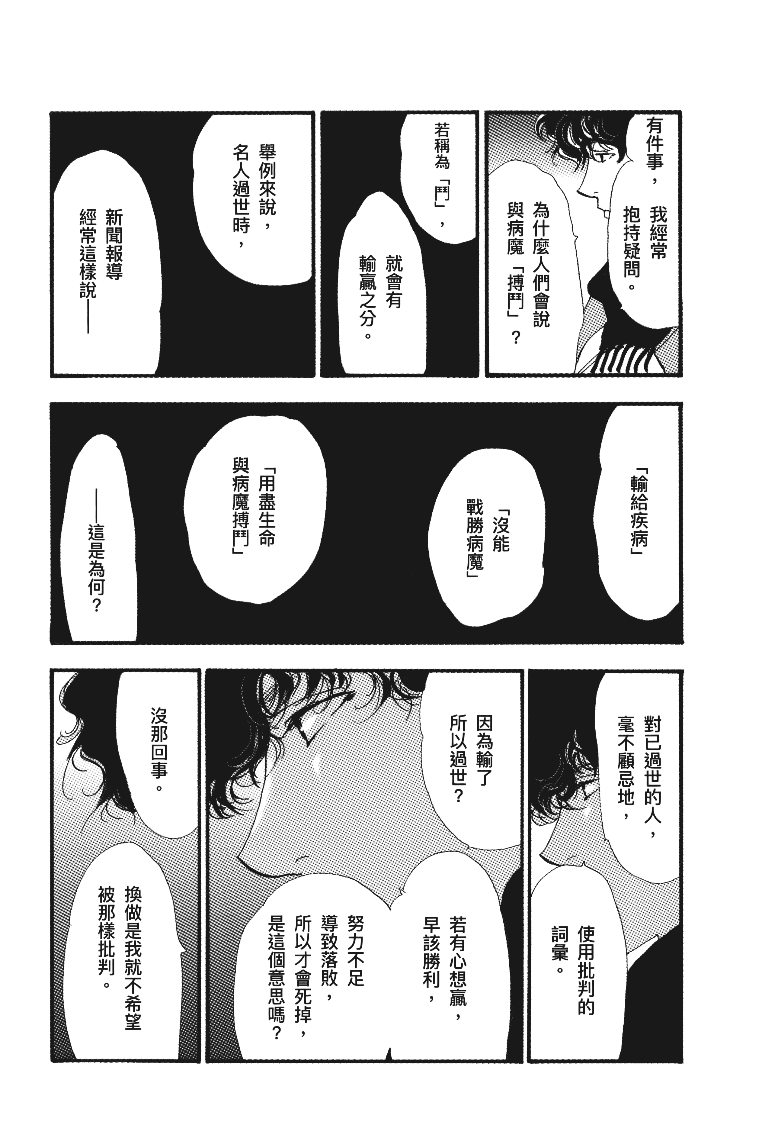 第 138 页