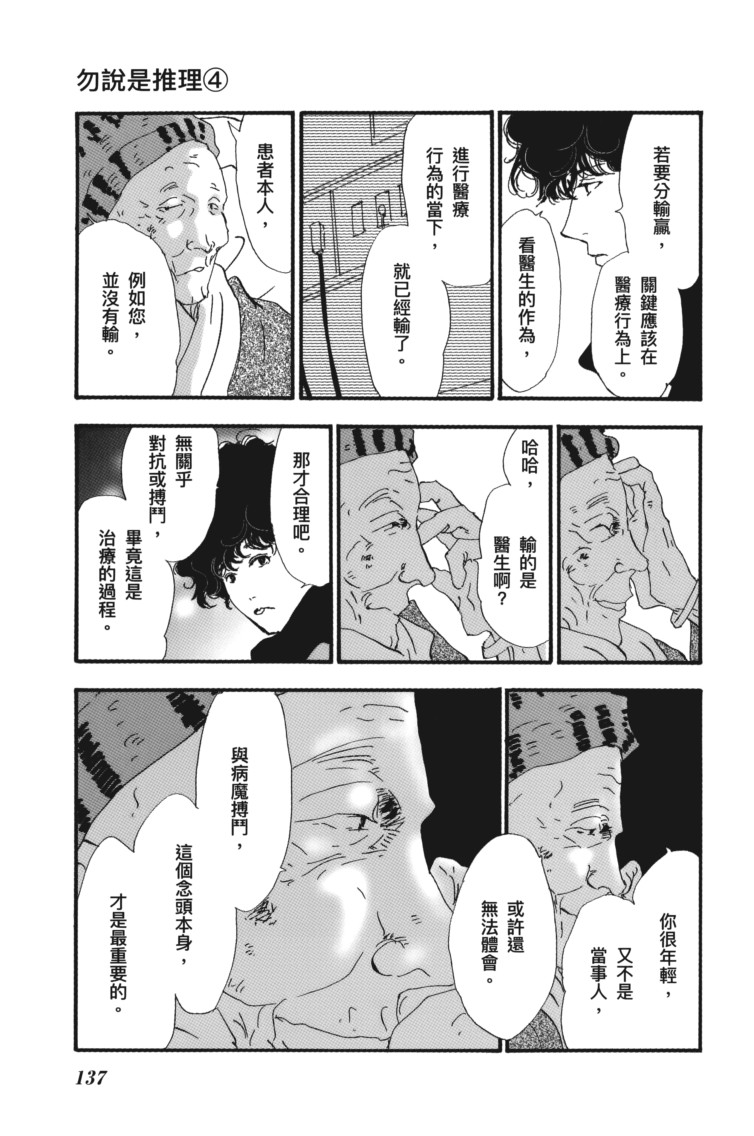 第 139 页