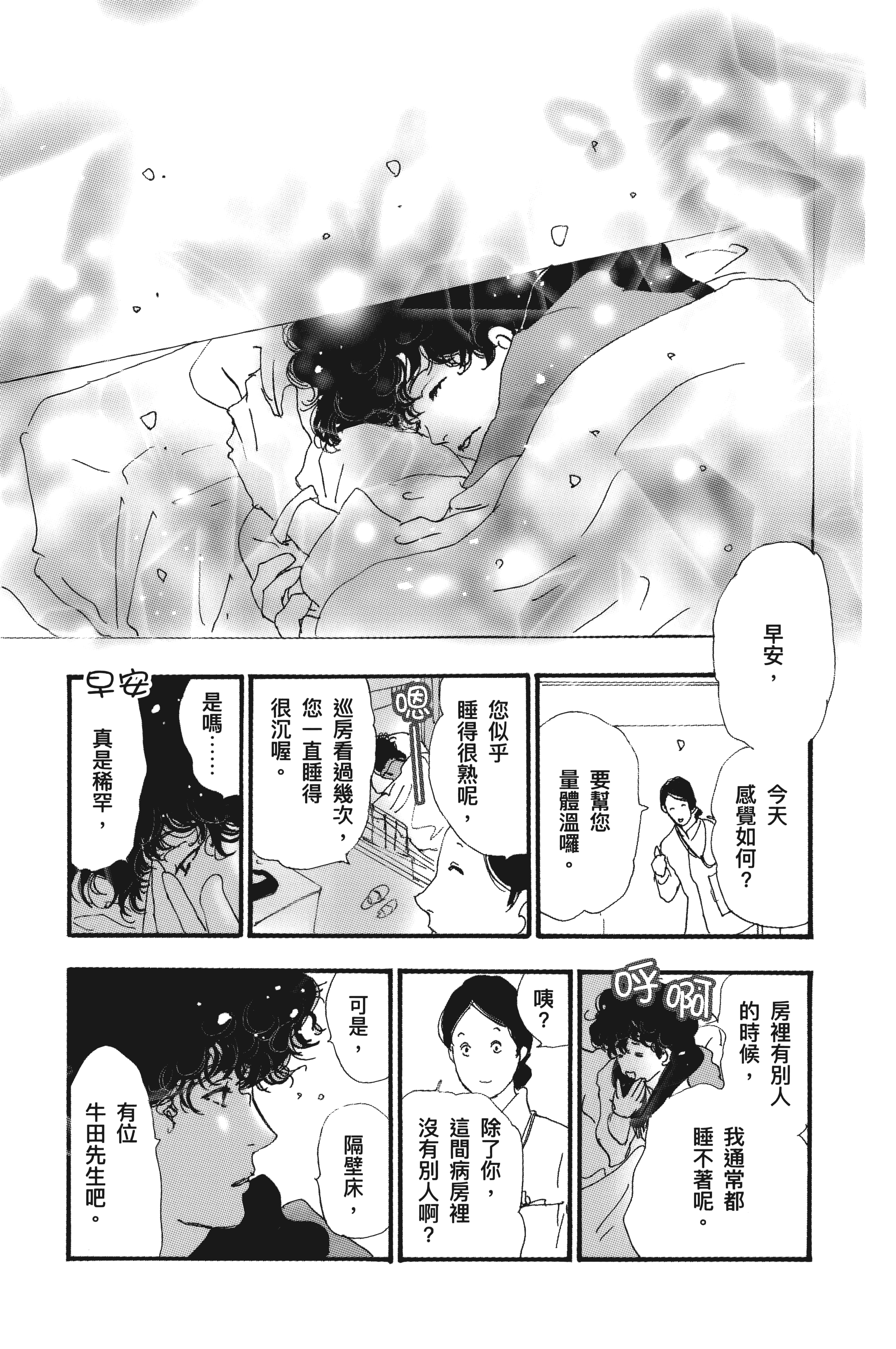 第 143 页