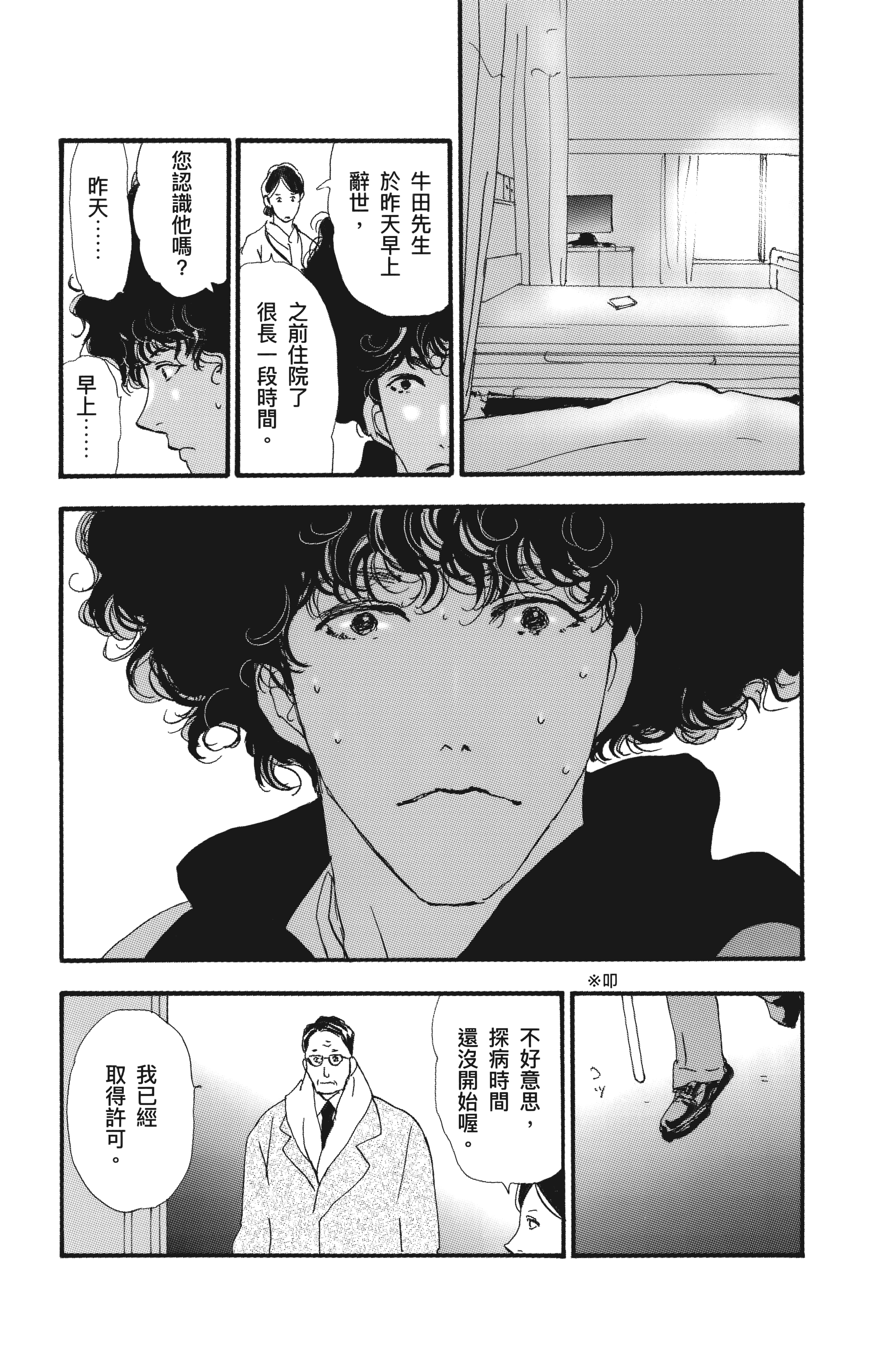第 144 页