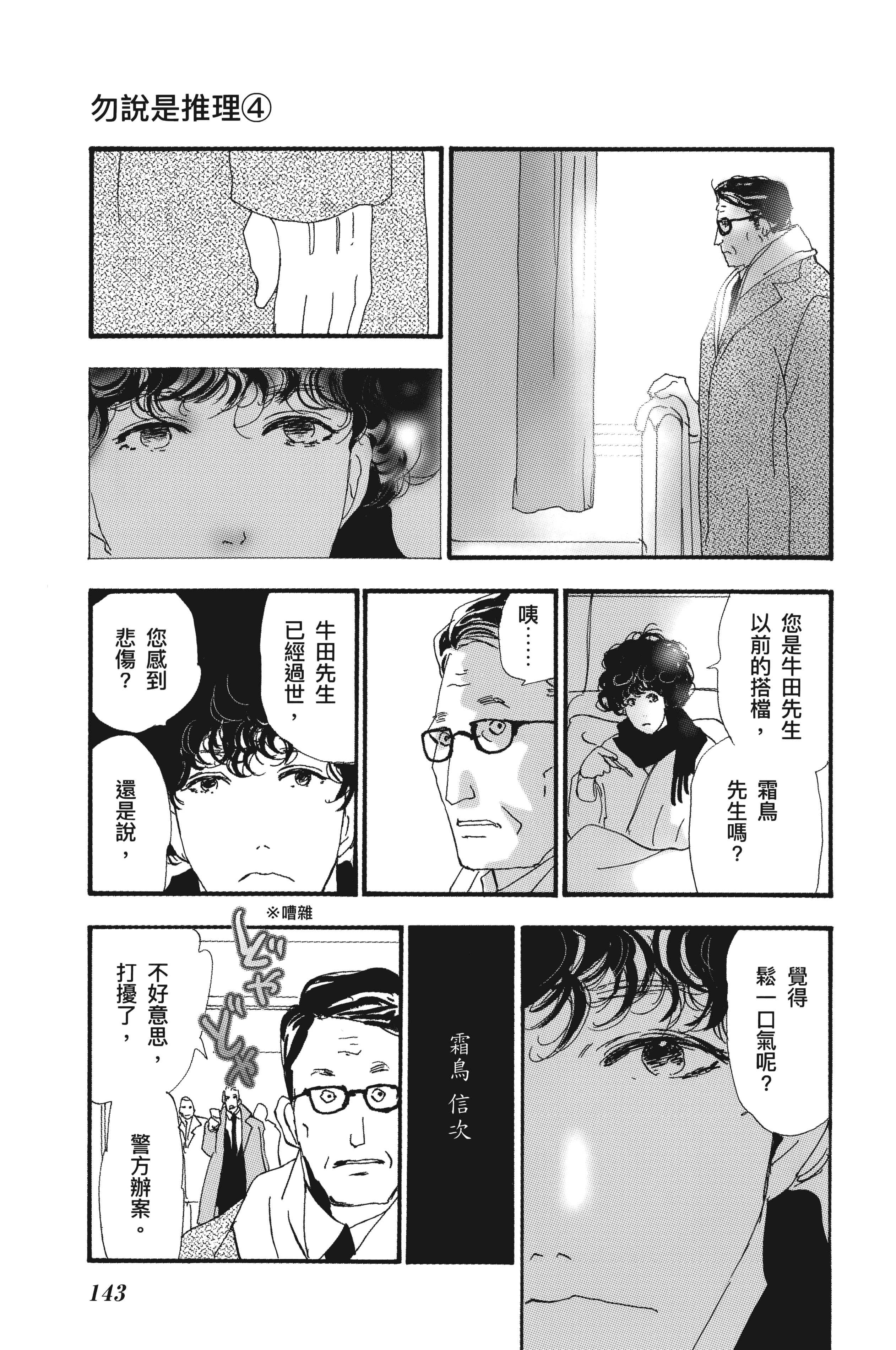 第 145 页