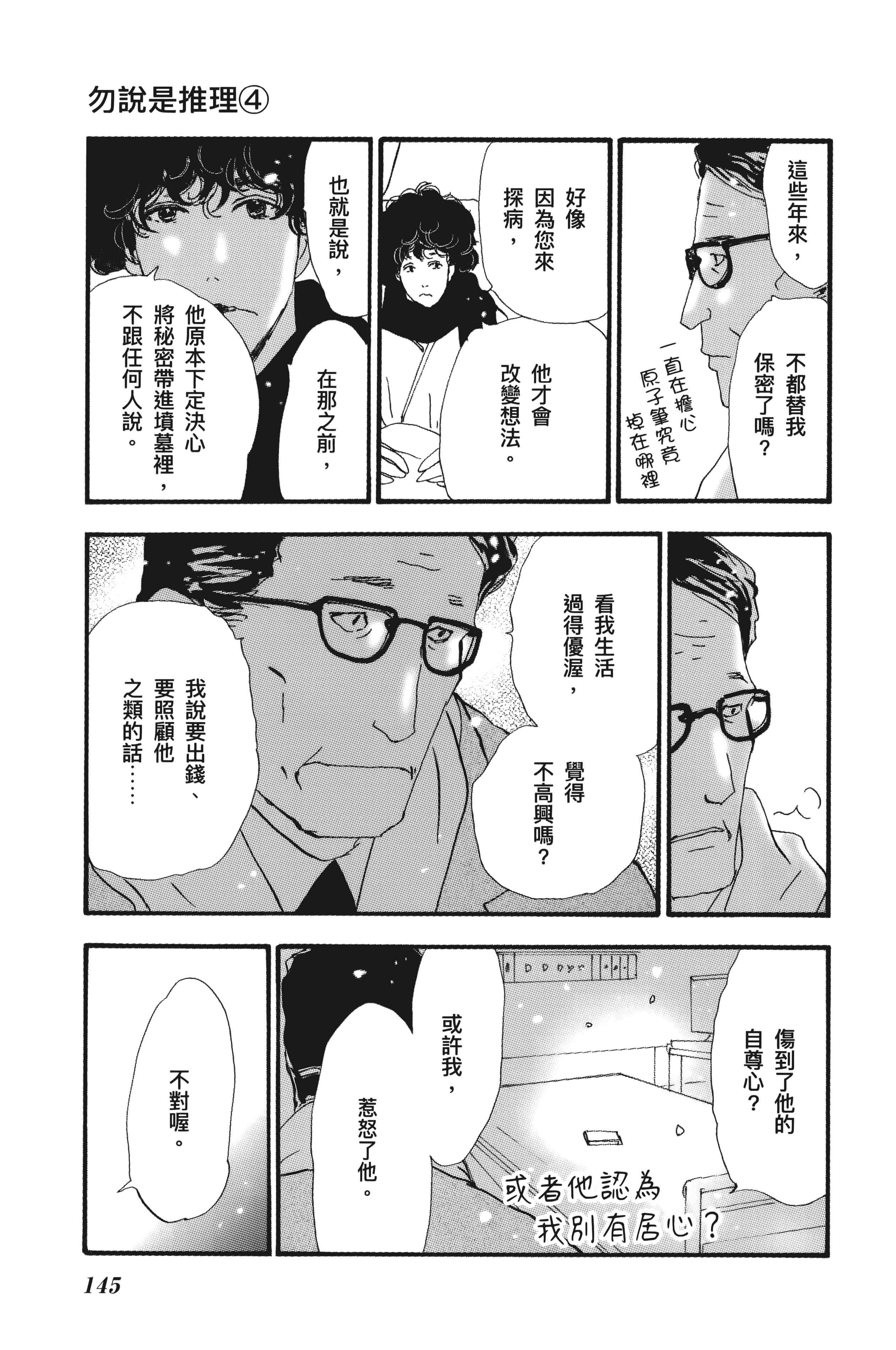第 147 页