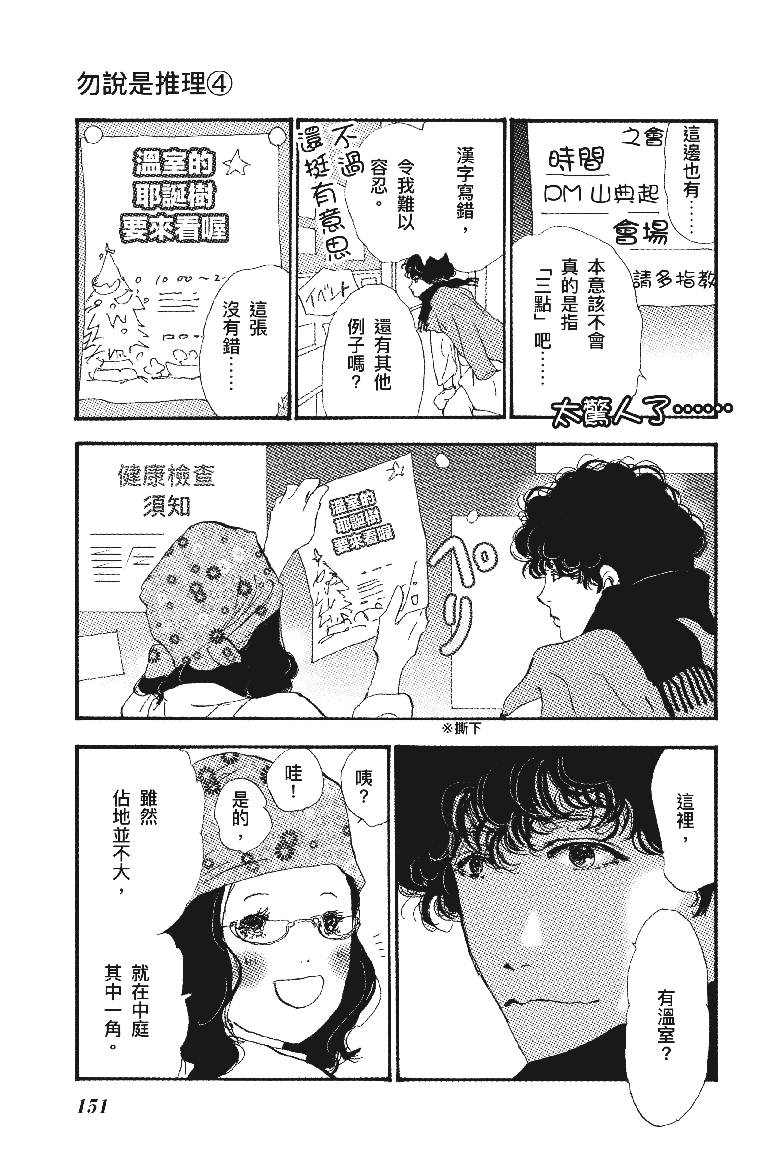 第 153 页