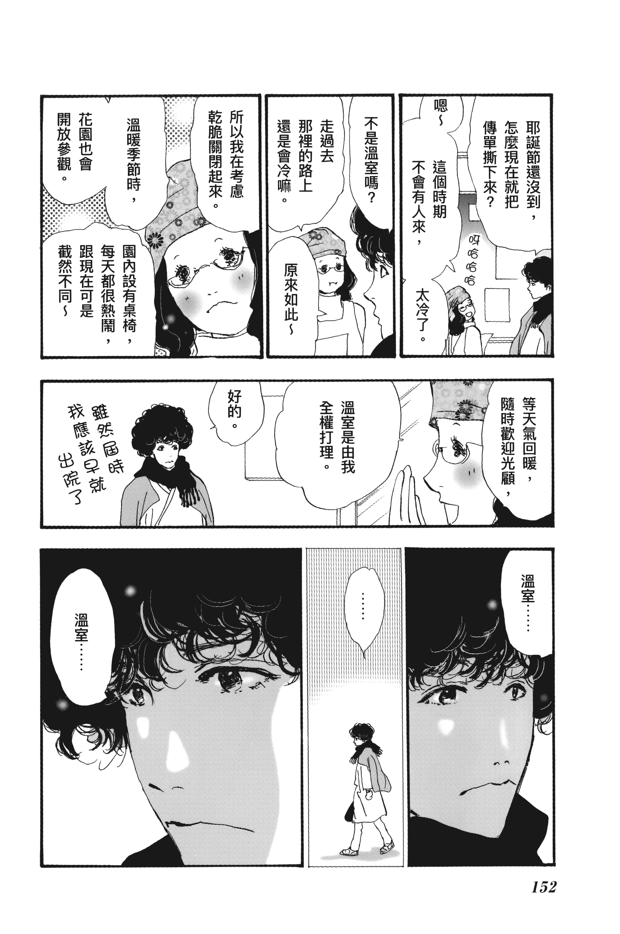 第 154 页