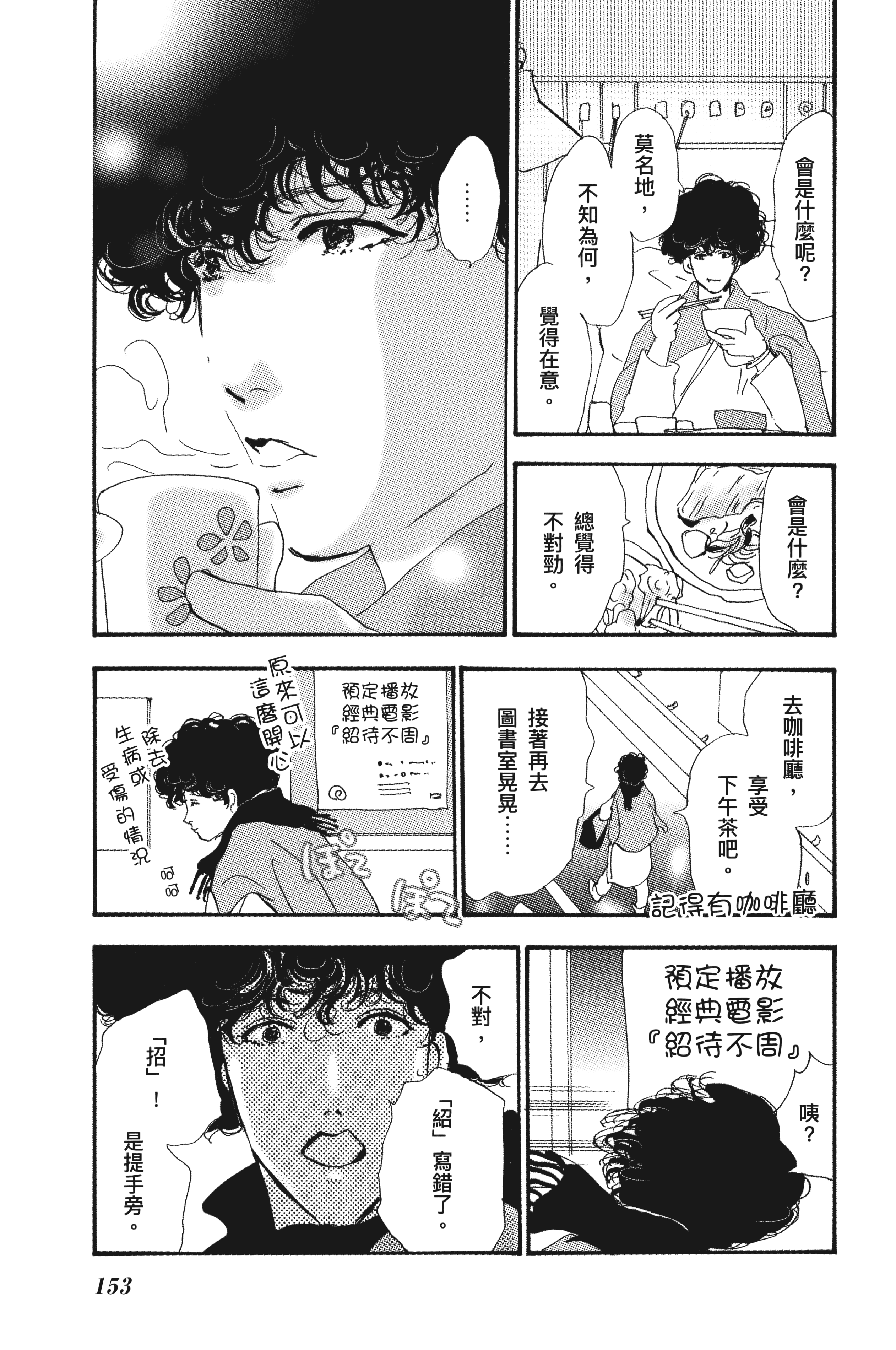 第 155 页