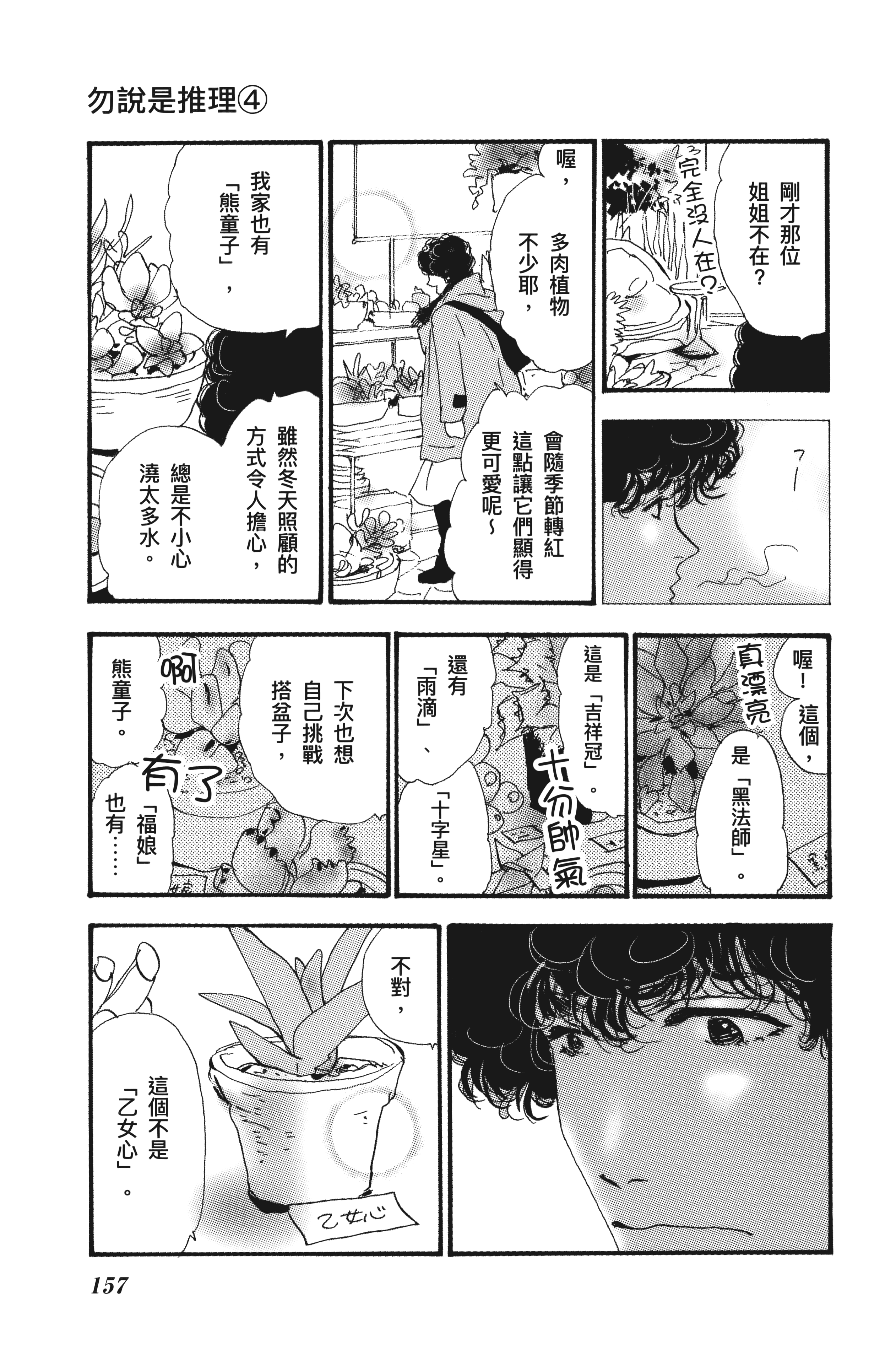 第 159 页