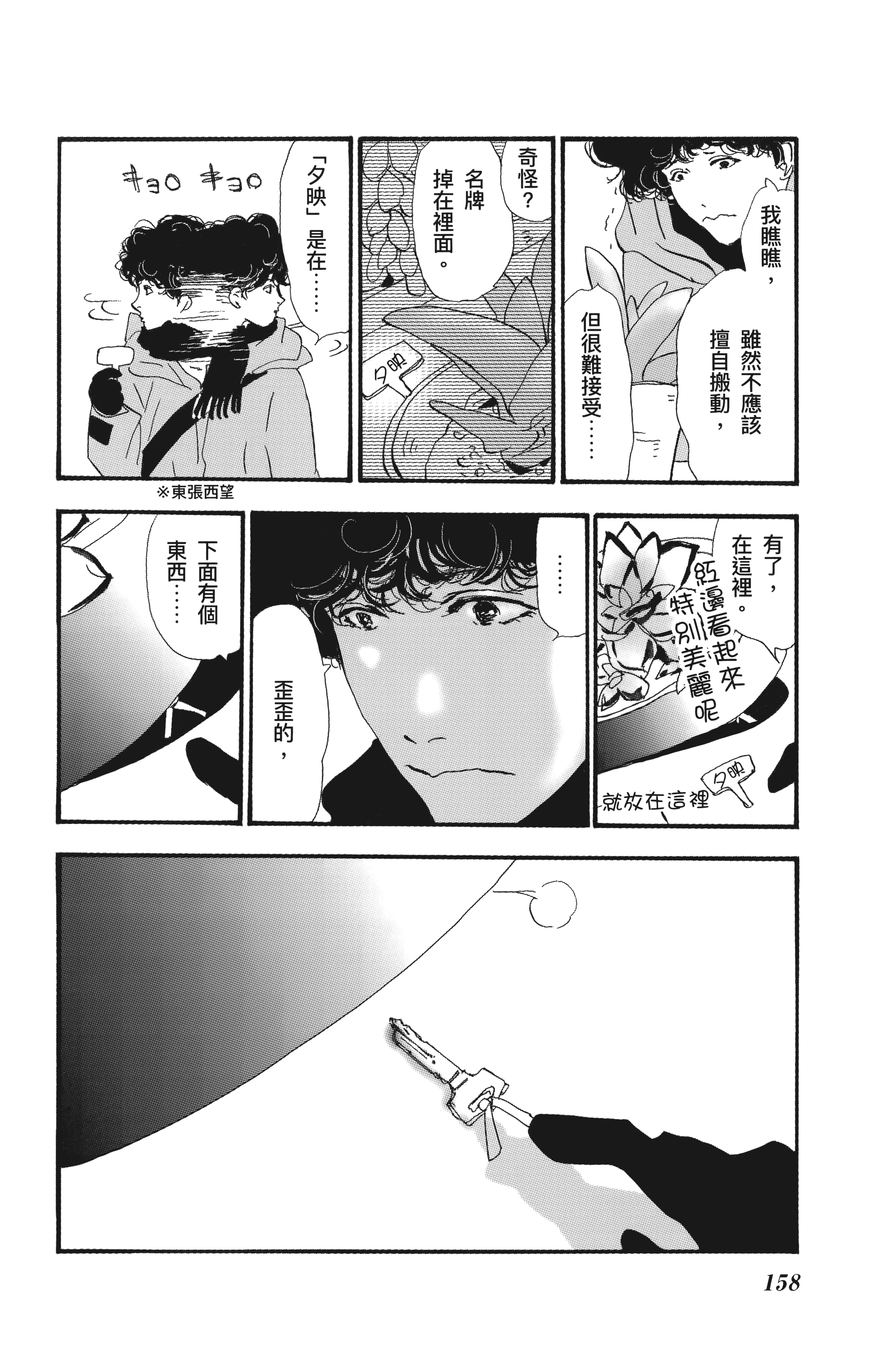 第 160 页