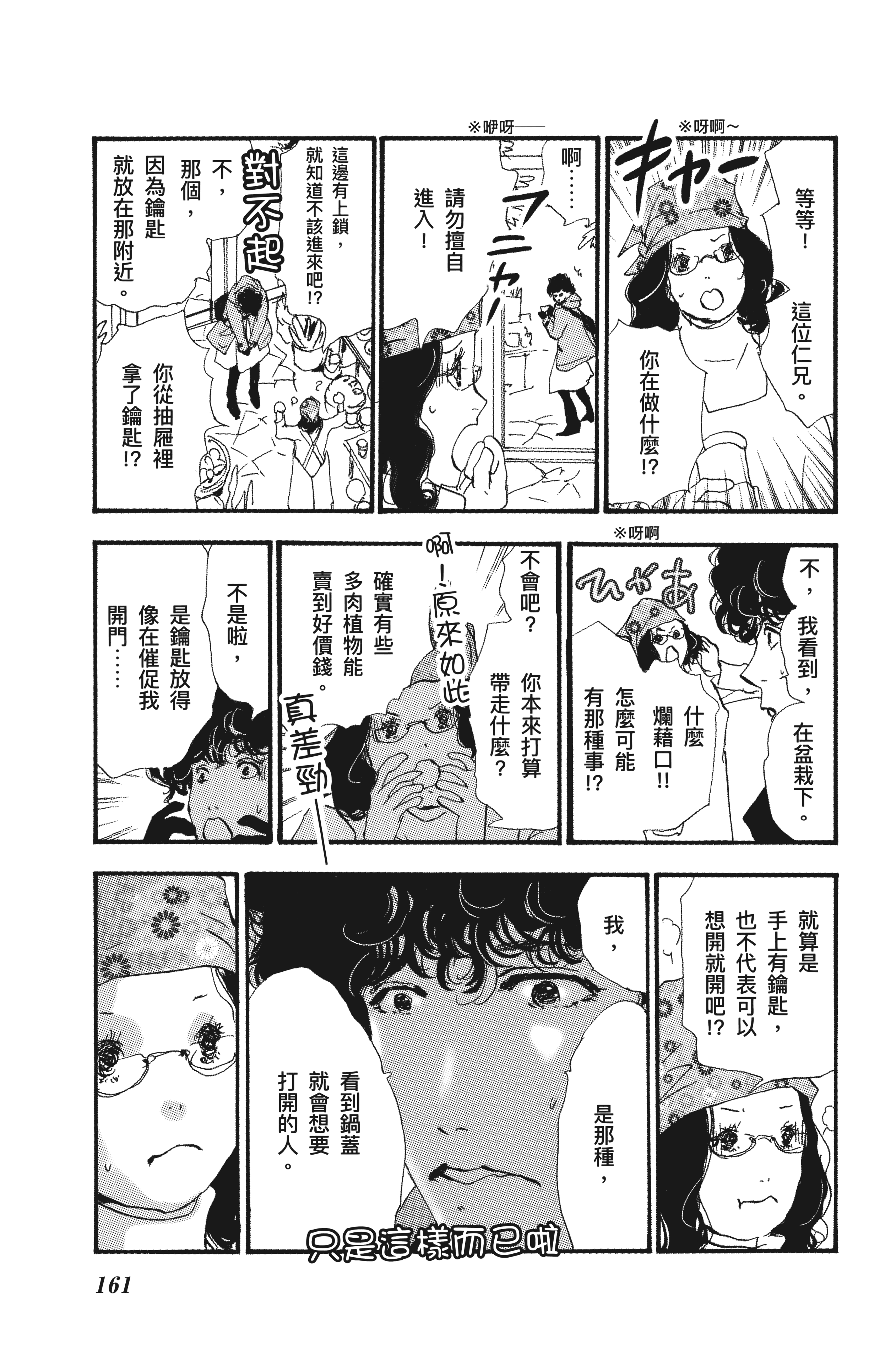 第 163 页