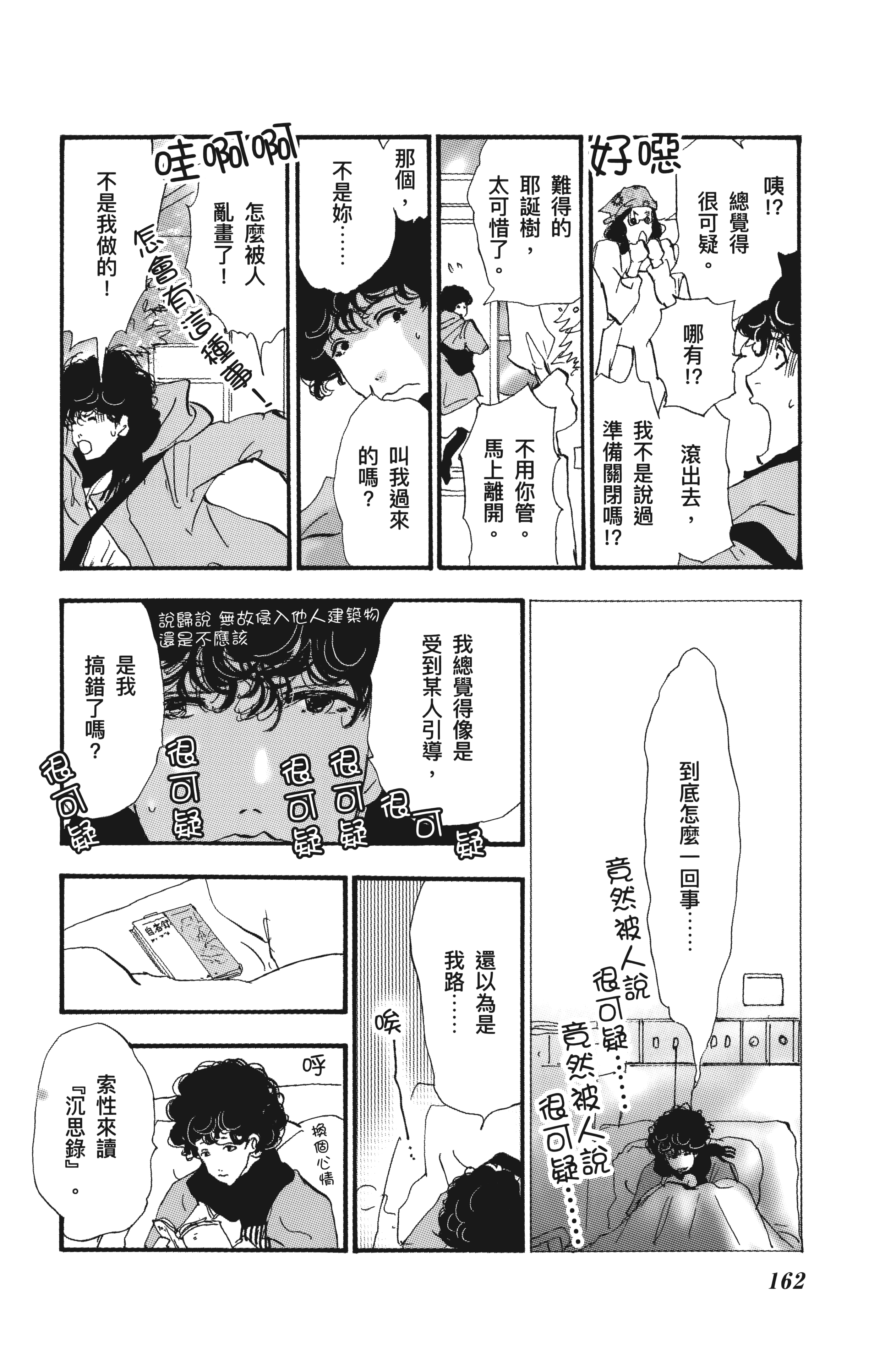 第 164 页