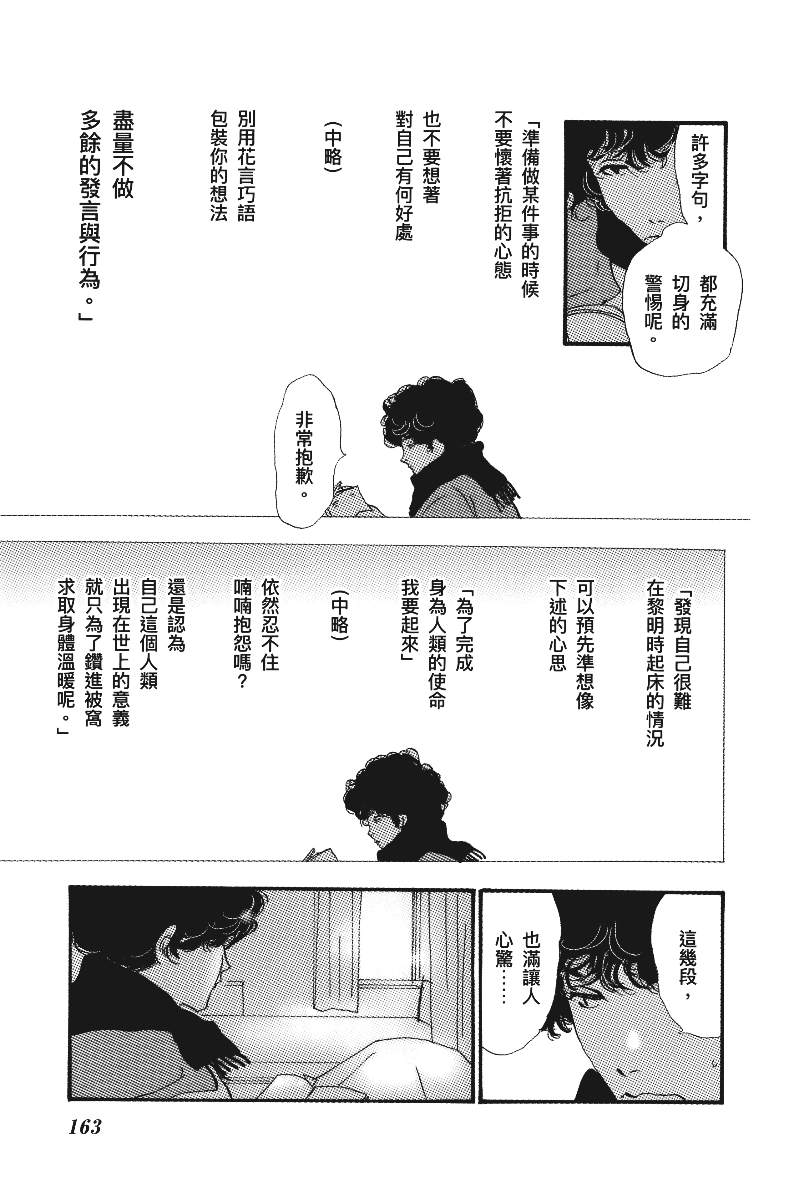 第 165 页