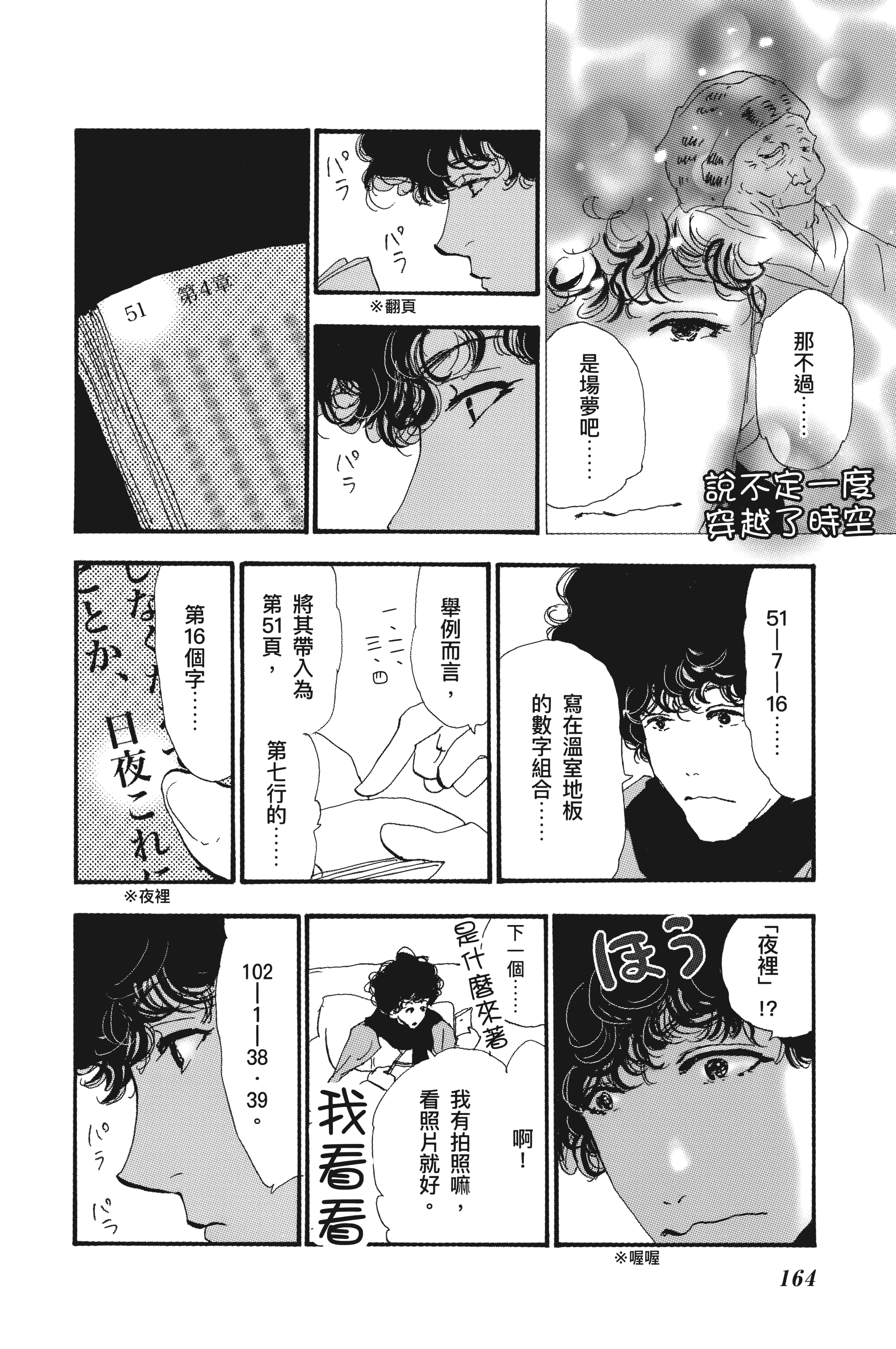 第 166 页