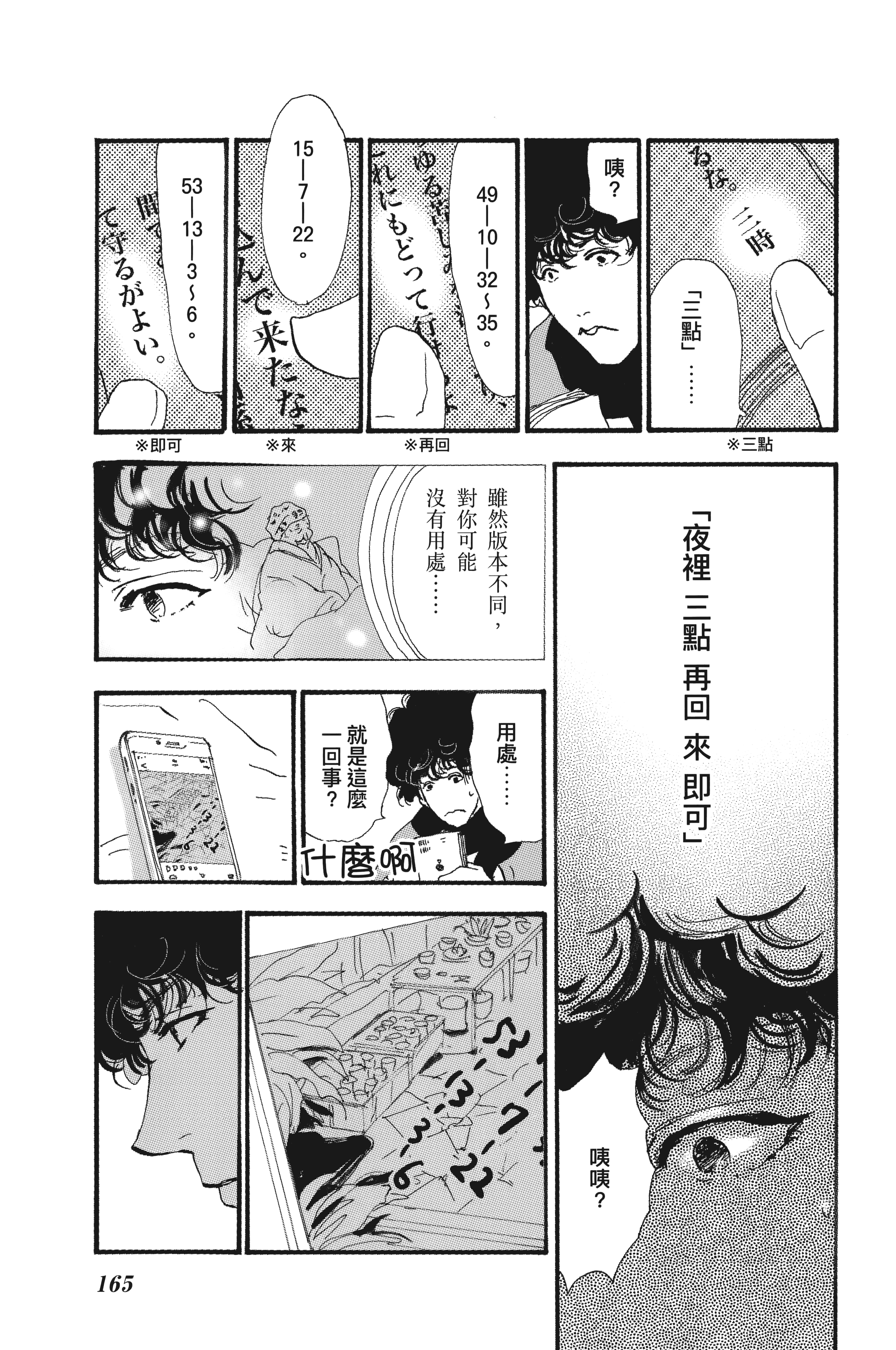 第 167 页